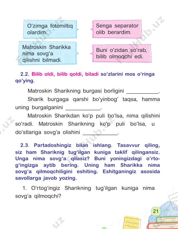 yordam qo‘ lini cho‘zishni o‘z burch lari dep biladilar. shu kuni barvaqt turib, dadam bilan mahallaga chiqamiz. mahalladoshlarimiz yolg‘is, bemor kishilarning ahvo lidan xabar olishni, qiy nalganlarga yordam qo‘lini cho‘zishni o‘z burchlari deb biladilar. shu kuni barvaqt turip, dadam bilan mahallaga chiqamis. 25 hamma topganini o‘rtaga qo‘yib, ko‘pchilik bilan birga baham ko‘radi. hamma topganini o‘rtaga qo‘yip, ko‘pchilik bilan birga baham ko‘radi. 4.mahalladagi qo‘shnilaringiz bir­birlari bilan uchrashib qolganda eng ko‘p qanday so‘z yoki gaplarni ishlatadi? yodingizda qolganlarini yozing. 5.takror ishlatilgan so‘zlarni boshqasiga almashtirib gaplarni ko‘chiring. 1. mahalla so‘zi “o‘rin-joy” degan ma’noni bildiradi. mahalla turli hududlarda “guzar”, “jamoa”, “elat”, “elod” deb atab kelingan. 26 2. mahallada qo‘shnilar katta oila bo‘lib yashashadi. qo‘shnilar bir-birlariga yordam berishadi. 6.she’rdagi ajratilgan so‘zlarni izohi bilan moslab ko‘chiring. barobar ta’na qilmoq tansiq surolmayman rangi somon vaqti chog‘ soz 27 7.o‘zingiz yashayotgan mahalla haqida matn tuzing. 28 qishda uxlaydigan hayvonlar 1.qishda uxlaydigan hayvonlarning nomini bo‘g‘inga ajratib ko‘chiring. namuna: yum-ron-qo-ziq. …