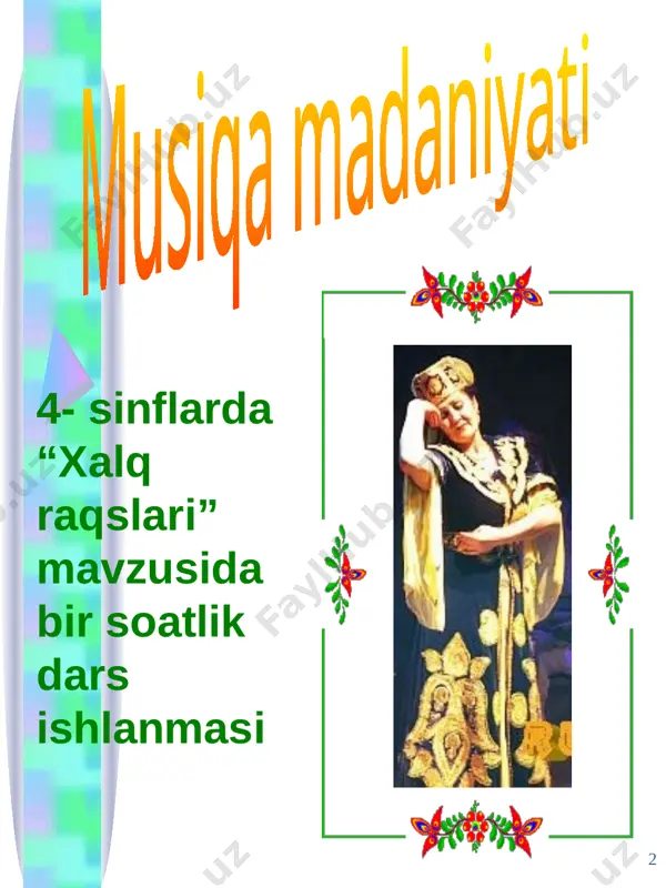 u olov atrofida o`tirib,yetti yoshdan yetmish yoshgacha “lazgi”kuyiga raqsga tushibdilar.bu kuyni na eroniylar,na yunonlar,na arablar yo`qota olganlar.shundan buyon xorazmda “lazgi”ning 9 turi mavjud.o`tmishimizdagi ustozlar bu muqaddas,ilohiydan kelgan kuy bo`lgani uchun unga so`z bog`lashga jur`at etolmagan ekanlar,faqat komiljon degan xonanda “lazgi” kuyiga so`z bog`labdi. shundan keyin kuy mangulikka yuz tutibdi. 7 8 anlijon polkasi raqsda mardlik va jasorat harakatlari dunyo xalqlari raqs namunalari 9 yapon raqsi ozarbayjon raqsi rus xalq raqsi turkman xalq raqsi tirli xil xalq raqslari xalq raqslari o`ziga xos milliy jihatlarga ega bo`lib,ular raqsning kuyi,ritmi va raqqos harakatlarida yorqin namoyon bo`ladi.masalan,ruslarning “kamarinskaya” raqsi o`zgacha jozibasi va ayni paytda,hazilomuzligi bilan e`tiborni o`ziga tortadi.ukrainlarning quvnoq “gopak”raqsiga insonning epchil va chaqqon harakatlari ifoda etiladi.beloruslarning hayotbaxsh”bulba” qo`shiq-raqsida kartoshka o`simligining ekilishidan tortib,to hosili yig`ilib olingunga qadar mehnat jarayoni tasvirlanadi. “shag`ala”qoraqoplpoq raqsida xalq o`yin harakatlari qo`shiq aytimi bilan bog`lanib keladi.bunda chag`alay qushining baliq ovlash jarayoni turli harakatlar vositasida badiiy tasvirlanadi. 10 milliy raqs namunalari …