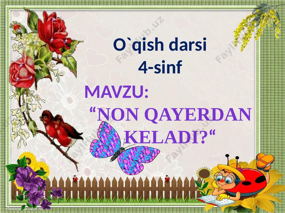 aydan biladi? qurit qopga solib qo’y, nobud qilma olib qo’y. bolalar ko’chamizda qish, bahor, yoz-u kuzda non yeb yurishar gohi, tushar yerga ushog’i. o’yga tolib qolar jim, yuz yoshga kirgan buvim, ko’ziga yosh oladi: non qayerdan keladi? bular qaydan biladi. bobomlar qotgan nonni, boqsam, qiynalib joni, hovonchalarda tuyar, ushog’in o’pib qo’yar. 10 lug’at ishi nobud – isrof qilish gohi- ba’zan hovoncha – non tuyadigan idish non - inson hamrohi kechasi ketayotgan odamga qarab, uy egasi: «bevaqt ketayapsiz. mana bu nonni oling, hamroh bo'ladi», — deydi. xalq bu bilan nonni kishiga do'st sifatida ifoda etadi. nonning insonga do'stligi haqida xalq ajoyib af-sona yaratgan. kunlardan birida bir dehqon dalada ko'p ishlab charchabdi. ketmonning dastasini yerga tiqibdi. ketmonning o'zini soyabon qilib, ko'kragiga nonni qo'yib uxlab qolibdi. ittifoqo, osmondan zaharli uchar ilon tushib, ket-monni teshib, dehqonga zahar solmoqchi bo'libdi. shu payt ko'kragidagi nonni ko'rib, zahar sololmay, kul-cha bo'lib qolibdi. non dehqonni ilonning zahridan qutqaribdi. …