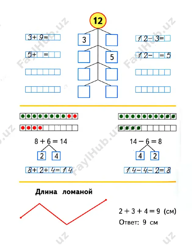 matematika_2_klass_rabochaya_tetrad_chast_1 - Page 2