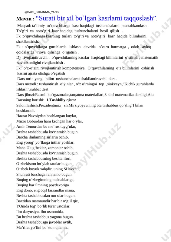 lib turar ustozlar. ilm daryosiyu, ilm osmonida, bu beshta tashabbus yagona bugun. beshta tashabbusga javoblar aytib, ma’rifat yo‘lini bo‘ston qilamiz. shukronalar qilib buyuk ollohga, biz hizmat qilamiz o‘zbekistonga! [image: d:\aralash\shareit\photo\5 tashabbus\img_20190419_080421_881.jpg] so`ng fasl haqida suhbat o`tkazaman.navbatchi axboroti tinglanadi. -kim bugun navbatchi? ushbu kunning hisobin kim menga aytuvchi? -menman bugun navbatchi. gullarga suv quyuvchi. sanani ham aytuvchi. doskani ham artuvchi. bugun hafta kunining birinchisi bo`ladi. alloh ushbu kunga yaxshi nazar soladi. barakalla bolajonlar. bugun oddiy kun emas. balki sinov darsidir , o`tib olsak sinovdan. keyin bari yaxshidir . ii. o`tgan mavzuni so`rash xo`sh , biz o`tgan darsda qaysi mavzuni o`tgan edik? o`tgan matematika darsida. maxraji bir xil bo`lgan kasrlarni taqqoslash mavzusiga doir misollar yechgan edik . uy vazifaning bajarilganini tekshirib o`tiladi hozir biz quyiqagi rebusni yechamiz . hosil bo`lgan so`zni senkveyn metodi asosida tushunchalarimizni kengaytiramiz [image: c:\users\7\documents\kapalak3.jpg] [image: d:\kerakli hujjatlar tegmang\kodirova d\novaya papka (2)\2.12.2014\20.png] [image: d:\kerakli hujjatlar tegmang\kodirova d\novaya papka (2)\2.12.2014\10.png][image: …