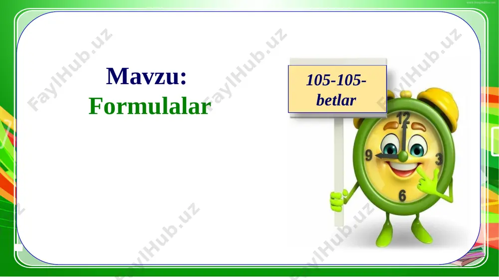 mustaqil bajaring. 5-topshiriq. bolalar yozgi oromgohiga jami 1 675 ta bolalarni qabul qilish rejalashtirilgan. agar har safar 335 ta bola qabul qilinsa, bolalarni necha marta qabul qilish rejalashtirilgan? rejalashtirilgan –1 675 ta bola qabul qilinsa har safar – 335 ta bola necha marta qabul qilish rejalashtirilgan? yechish: 1 675 : 335 = 5 (marta) javob: bolalarni 5 marta qabul qilish rejalashtirilgan. eslab qoling! a • b = c a • b = b • a a • 1 = a a • 0 = 0 a : b = c a : a = 1 a : 1 = a a : 0 = 0 ko‘paytirish qoidalar bo‘lish qoidalari mustaqil topshiriq (107-b). 6-topshiriq. a = 6 cm, b = 11 cm bo‘lsa, p = 2•(a + b) formula yordamida to‘g‘ri to‘rtburchakning perimetrini toping. 7-topshiriq. quyidagi tengliklar to‘g‘ri yoki noto‘g‘riligini tekshiring: 547 891 : 457 = 87 457 821 : 658 …