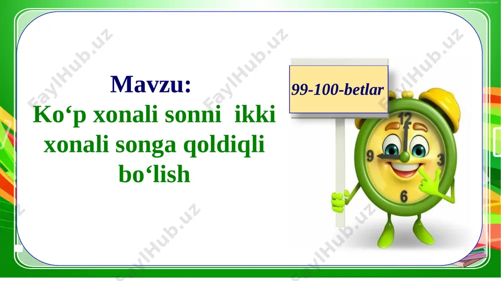 a nuqtada bo‘lgan burchaklarni; 2) uchi d nuqtada bo‘lgan burchaklarni; 3) ad tomon umumiy bo‘lgan ko‘pburchak- larni ayting 4-topshiriq 1) uchi a nuqtada bo‘lgan burchaklarni; 2) uchi d nuqtada bo‘lgan burchaklarni; 3) ad tomon umumiy bo‘lgan ko‘pburchak- larni ayting 4-topshiriq 1) uchi a nuqtada bo‘lgan burchaklarni; 2) uchi d nuqtada bo‘lgan burchaklarni; 3) ad tomon umumiy bo‘lgan ko‘pburchak- larni ayting 2) edc, adc, ade 1) uchi a nuqtada bo‘lgan burchaklarni; 2) uchi d nuqtada bo‘lgan burchaklarni; 3) ad tomon umumiy bo‘lgan ko‘pburchak- larni ayting 3) abcd – to‘rtburchak adc, ade – uchburchak 1) uchi a nuqtada bo‘lgan burchaklarni; 2) uchi d nuqtada bo‘lgan burchaklarni; 3) ad tomon umumiy bo‘lgan ko‘pburchak- larni ayting 1-topshiriq (100-bet) hisoblashlardagi xatoliklarni toping va ularni tuzating: 902 350 4 64 144 0 9 144 0 2-topshiriq (100-bet) 42 000 va 2 sonlarining yig‘indisi, ayirmasi, ko‘paytmasi va bo‘linmasini hisoblang. 42 000 + 2 = ? 42 000 …