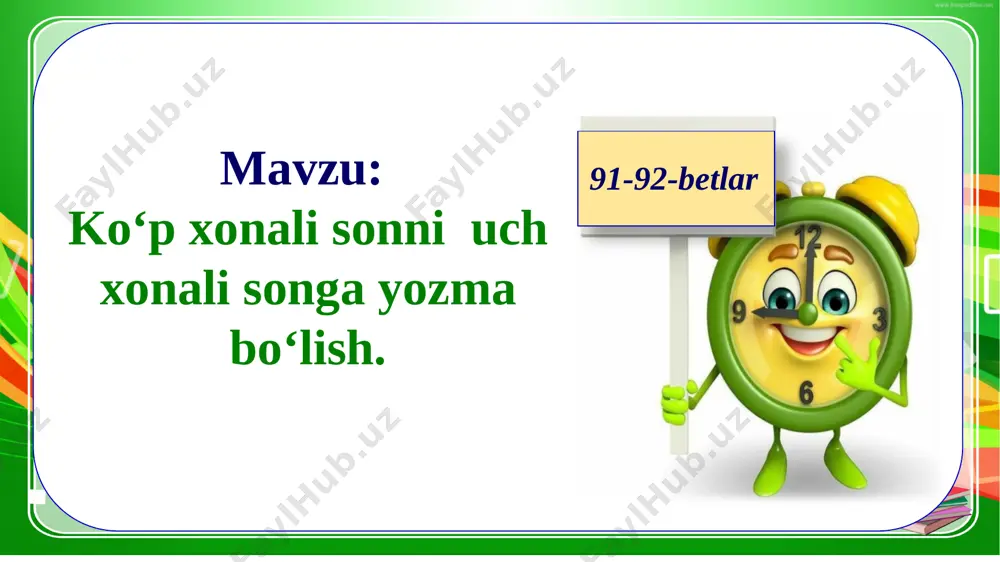 g) – bug‘doy 4) 27 ∙ 70 = 1 890 (kg) – arpa javob: tegirmonga 2 730 kg bug‘doy va 1 890 kg arpa keltirilgan. 3-topshiriq. masalalarni yeching va yechilishlarini taqqoslang: 2) tegirmonga bir xil qoplarda 2 730 kg bug‘doy va xuddi shunday qoplarda 1 890 kg arpa keltirildi. bug‘doy arpaga nisbatan 12 qop ko‘p keltirildi. necha qop bug‘doy va necha qop arpa keltirilgan? bug‘doy – 2 730 kg – 12 qop ko‘p yechish: 1) 2 730 – 1 890 = 840 (kg) – bug‘doyning ortig‘i qoplar massasi – bir xil arpa – 1 890 kg – ? qop 2) 840 : 12 = 70 (kg) – bitta qopning massasi 3) 2 730 : 70 = 39 (qop) – bug‘doy 4) 1 890 : 70 = 27 (qop) – arpa javob: tegirmonga 39 qop bug‘doy va 27 qop arpa keltirilgan. 4-topshiriq. 1) bd kesma umumiy tomon bo‘lgan beshta shaklni ayting. …
