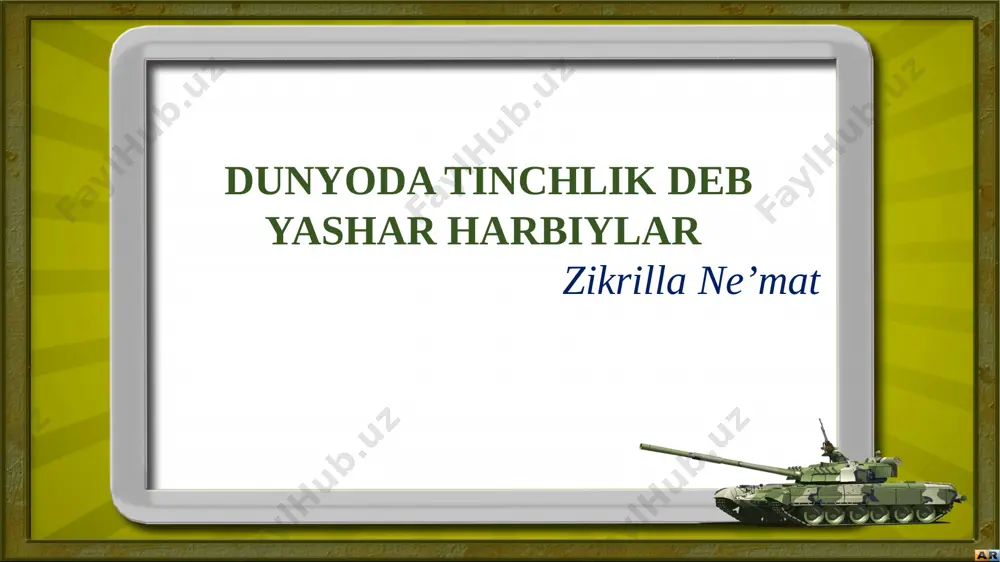, zaminga baxsh etib bor g‘ayrat-kuchin, goh ko‘kda lochindek uchar harbiylar. bedordirlar go‘dak sevinchi uchun, vatanning qudrati, el tinchi uchun. kerak bo‘lsa, jondan kechar harbiylar, dunyoda tinchlik deb yashar harbiylar. qofiyadosh so‘zlarni toping maqollar yurt qo‘risang, o‘zarsan, qo‘rimasang, to‘zarsan. yurtdan ayrilganni yov chopar. yaxshi yigit – yurt tuzar, yomon yigit – yurt buzar. 1. harbiylar nima uchun qasamyod qilishadi? 2. yurt posbonlarining muqaddas burchi nimalardan iborat deb o‘ylaysiz? mustaqil topshiriq image1.png image2.jpeg image3.jpeg image4.jpeg image5.png image6.png image7.png image8.jpeg image9.jpeg image10.png image11.jpeg image12.jpeg