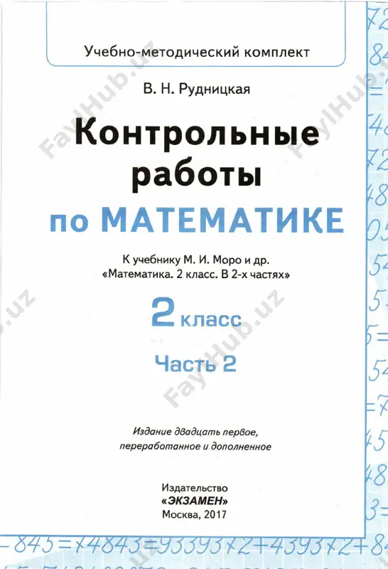 matematika_kr_2_klass_2_chast - Page 2
