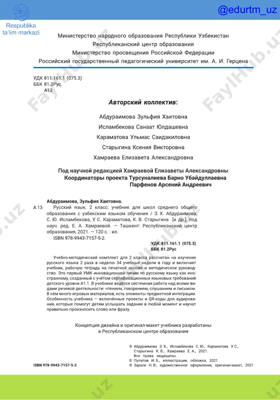 rus tili 2-sinf - Page 2