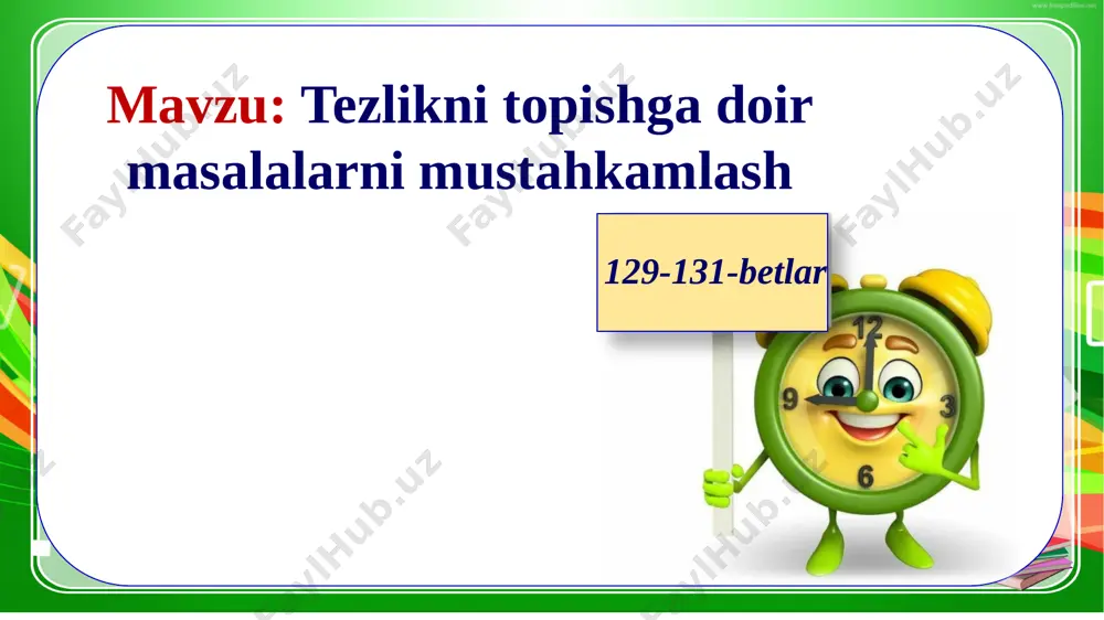 – ikki piyoda uchrashadigan vaqt 21 km 3 km/h 4 km/h 3 soat javob: ikki piyoda 3 soatdan keyin uchrashadilar. 1-masala. 3) oralaridagi masofa 21 km bo‘lgan ikki qishloqdan bir vaqtda bir-biriga qarab ikki piyoda yo‘lga chiqdi va 3 soatdan keyin uchrashdilar. piyodalardan birining tezligi 3 km/h . ikkinchisining tezligini aniqlang. 21 km 3 km/h ? km/h harakat tezligini topish uchun masofani vaqtga bo‘lish kerak. yechish 1) 21 : 3 = 7 (km/h) – ikki piyoda tezligi 2) 7 - 3 = 4 (km/h) – ikkinchi piyoda tezligi 21 km 3 km/h ? km/h javob: ikkinchi piyoda tezligi 4 km/h. 4 2-masala. ikki poyezd bir vaqtda bir-biriga qarab yo‘lga chiqdi. birinchi poyezd 70 km/h, ikkinchisi 64 km/h tezlik bilan yurdi. ikkinchi poyezd uchrashguncha 192 km yo‘lni bosib o‘tdi. birinchi poyezd uchrashgun-cha qanday masofani bosib o‘tgan? ? km 70km/h 64 km/h 192 km ? km 70km/h 64 km/h 192 km yechish …
