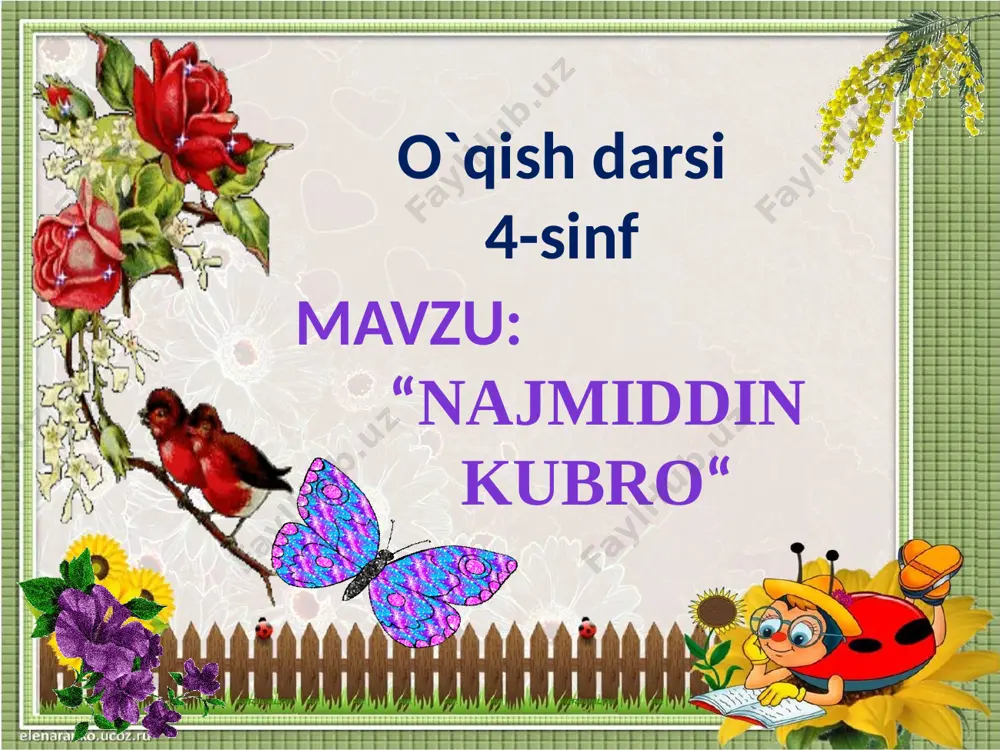 urli chizmalardan foydalana olish. shiorimiz: o`qib yaratamiz ,ijod qilamiz shu ozod vatanni obod qilamiz darsning borishi: i.tashkiliy qism, sinf tozaligi, o`quvchilar bilan salomlashish: salom aziz bolalarim, gul-u rayhon lolalarim. qani tinglang so’zlarim, jajji o’g’il-qizlarim. ona yurt egasisiz, istiqlol ertasisiz bo’ling aql-u rasolar, ham bilimdon donolar. obrazets teksta vtoroy uroven tretiy uroven chetvertiy uroven pyatiy uroven darsimiz: o’qish fani jonu dilim, senla olay chuqur bilim qani, ayting bolalar, kim navbatchi bo’ladi? ushbu kunning hisobin, menga aytib beradi. ob-havo haqida ma`lumot va butun dunyoda ro`y berayotgan yangiliklar haqida ma`lumot - bugun hafta kunining dushanbasi bo’libdi, alloh ushbu kuniga katta nazar solibdi. barcha yaxshi yumushlar, ezgu niyat orzular, ushbu kunning o’zidan boshlanibdi. obrazets teksta vtoroy uroven tretiy uroven chetvertiy uroven pyatiy uroven o'quvchilar guruhlarga bo'linadi: 1-guruh ,,bilimdonlar’’ 2-guruh «zukkolar» 3-guruh «topqirlar» 11 ona-vatan fayzi shohismoil menga aziz onadek yagonamsan, vatanim. men seni ko‘zlarimning gavhari deb atadim. ko‘zlarimdan joy olgan yer-u osmoning, vatan. bo‘lay …