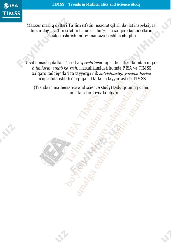 htirish uchun do‘konga borishdi. yo‘lbars kartochkasi bilan almashtirish a) jamila 5 ta yo‘lbars kartochkasini animatsion kartochkalarga almashtirishni xohlaydi. u nechta animatsion kartochka olishi mumkin? javob: ___________ta animatsion kartochka v) dilshod 8 ta yo‘lbars kartochkasini sport kartochkalarga almashtirishni xohlaydi. u nechta sport kartochkasi olishi mumkin? javob: ___________ta sport kartochkasi. timss – trends in mathematics and science study 3-topshiriq malika qiziltepadan yo‘lga chiqib, bir xil tezlikda 2 soat yo‘l yurdi. u ushbu yo‘l belgisiga yetib keldi. malika o‘sha bir xil tezlik bilan oltintepaga yo‘lni davom ettiradi. yo‘l belgisidan to oltintepagacha yetib borishi uchun unga necha soat kerak bo‘ladi? a) soat b) 2 soat c) 3 soat d) 2 1 3 soat timss – trends in mathematics and science study 4-topshiriq aziza rasmda ko‘rsatilgan muzqaymoqlarni sotib oldi. narxi 22 zed. nozima quyidagicha muzqaymoq sotib oldi narxi 14 zed a) jami muzqaymoqning narxi qancha? javob:__________________zed. b) muzqaymoqning narxi qancha? javob:__________________zed. shakllarni tekislikda tasvirlash 5-topshiriq …
