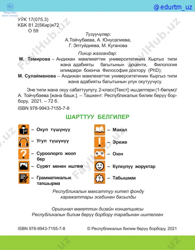 jan, «kaptiva», gerb, namangan, samarkand, «kobalt», gimn, «spark». jay ayaktap, kishtakka keldik. 1) 1) biz toogo chiktik. 2) 2) @edurtm_uz 5 5-sabak 6-sabak 2. tөmөnkү sүrөttөrdүn atin atap, alarga tibishtik taldoo jүrgүz. 1. tүshүp kalgan sөzdөrdү orduna koyup, sүylөmdү toluktap jaz. ilgeri-ilgeri ________ choӊ atalaribiz ar kimisi __________ jer eelep, ____salip, mal bagip___________. kee ___________ diykanchilik kilishchu_________. oshol jerdi ________ dep atashkan. 1. sүylөmdөrdөgү adashkan sөzdөrdү orduna tuura koyup, kөchүrүp jaz jana үnsүz tibishtardin astin siz. 2. jadibaldi toltur. tuura jana suluu jaz. үnsүz tibishtar menen bashtalgan sөzdөr үndүү tibishtar menen bashtalgan sөzdөr @edurtm_uz 6 tartip abil ele mektepte jok okugan. oynoy sabak berүүchү maalinda tarsildatip baldar. menen kaytuuchu birin-biri emes baldar sөz jaman da sөgүshүүdөn. 2. tөmөnkү sүrөttөrdү boyo. attarin jazip, үndүү tibishtardi kizil tүs menen boyo. 1. kaysi tүs birinchi? adashkan sүylөmdөrdү ireti menen jaz. 7-sabak al bizge sabak beret. men ekinchi klassta okuymun. al – eki kabattuu. …