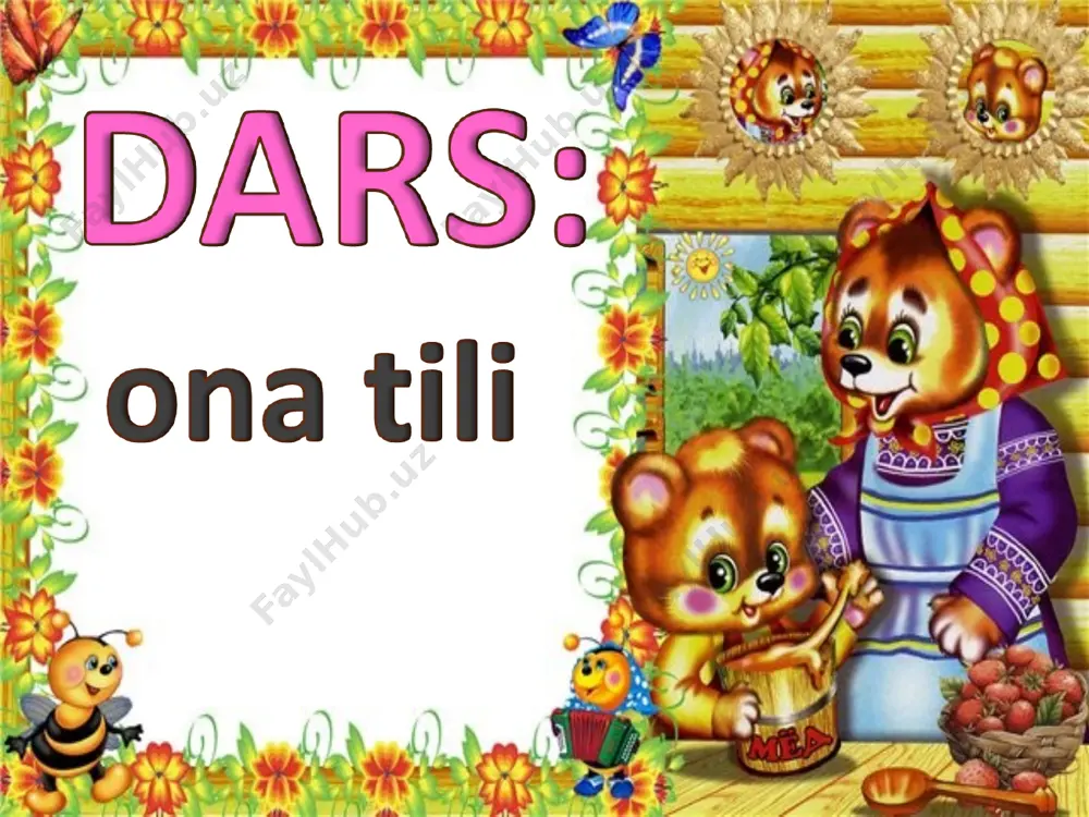 an” demagin qiyin bo`lsa harf yana, yalqovlarda bo`lmaydi yozmoqlikka hafsala. muammoni yechmoqqa sen doimo tirishgin, eplolmasang ilk marta, yana takror kirishgin. so`zlar faqat o`shanda sirlarini ochishar, ular bilan do`stlashsang, yo`lingga nur sochishar. i tashkiliy qism muhum sanalar yangilikka intilib yashang “yangi davr” ko`rsatuvi orqali muhim sanalar so`raladi : 1- oktabr ustoz va murabbiylar kuni 1989- yil 21- oktabrda o`zbek tiliga davlat tili maqomi berildi vaqt- oliy hakam kitob- bebaho xazina toshkentda o`zbekiston – rossiya festivali o`tkaziladi ob – havo * 53-topshiriq da...tar yong‘o... .onar tosh...ent yo...tiq sa...zavot ii.o’tgan mavzuni so’rash va mustahkamlash. husnixat daqiqa: kun-u tun yuradi, bitta joyda turadi. (soat) o‘tilgan mavzu yuzasidan quyidagi savollar beriladi: “ xazonchinak” o’yini ch, k kabi undosh tovushlarni aytganimizda shovqin eshitiladimi? . undosh tovushni aytganimizda havo og‘izda to‘siqqa uchraydimi? . b, j kabi tovushlarni aytganimizda shovqin va ovoz eshitiladimi? . undosh tovushlar qaysi harflar bilan ifodalanadi? o‘zbek tilida nechta undosh tovush bor. * …