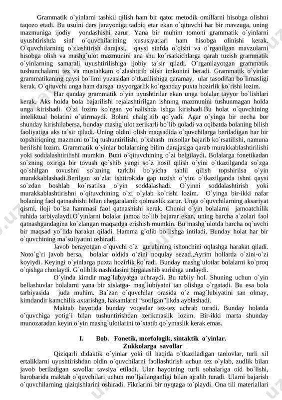 tilsa o`yin soddalashadi. o`yinni soddalashtirish yoki murakkablashtirishni o`qituvchining o`zi o`ylab ko`rishi lozim. o`yinga bir-ikki nafar bolaning faol qatnashishi bilan chegaralanib qolmaslik zarur. unga o`quvchilarning aksariyat qismi, iloji bo`lsa hammasi faol qatnashishi kerak. chunki o`yin bolalarni jamoatchilik ruhida tarbiyalaydi.o`yinlarni bolalar jamoa bo`lib bajarar ekan, uning barcha a`zolari faol qatnashgandagina ko`zlangan maqsadga erishish mumkin. bu mashg`ulotda barcha oq`uvchi bir maqsad yo`lida harakat qiladi. hamma g`olib bo`lishga intiladi. bunday holat har bir o`quvchining ma`suliyatini oshiradi. javob berayotgan o`quvchi o`z guruhining ishonchini oqlashga harakat qiladi. noto`g`ri javob bersa, bolalar oldida o`zini noqulay sezad.,ayrim hollarda o`zini-o`zi koyiydi. keyingi o`yinlarga puxta hozirlik ko`radi. bunday mashg`ulotlar bolalarni ko`proq o`qishga chorlaydi. g`oliblik nashidasini birgalashib surishga undaydi. o`yinda kimdir mag`lubiyatga uchraydi. bu tabiiy hol. shuning uchun o`yin bellashuvlar bolalarni yana bir xislatga- mag`lubiyatni tan olishga o`rgatadi. bu esa bola tarbiyasida juda muhim. ba`zan o`quvchilar orasida o`z mag`lubiyatini tan olmay, kimdandir kamchilik axtarishga, hakamlarni “sotilgan”likda ayblashadi. maktab hayotida bunday voqealar …