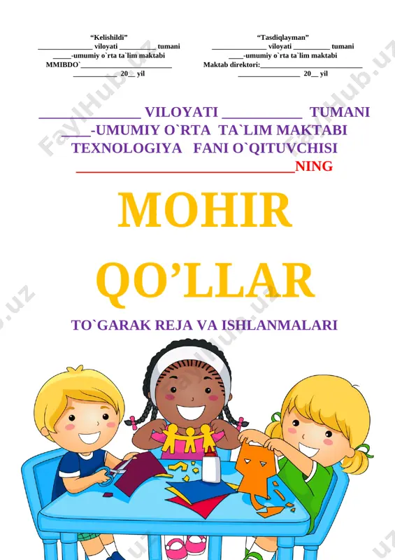 bayramiga tabriknoma tayyorlash. 1 23 “bahorgi guldasta” kompozitsiya qurish-yasash. 1 24 “bahorgi guldasta” kompozitsiya qurish-yasash. 1 25 mashg’ulotlar nazorati 1 26 navro‘z bayramiga bezaklar tayyorlash 1 27 geometrik shakllardan robotni qurish-yasash. 1 28 geometrik shakllardan robotni qurish-yasash. 1 29 tikuvchi kasbi 1 30 gazlamaga tugmacha tikish. 1 31 turli qalinlikdagi iplardan o‘yinchoqlar yasash 1 32 turli qalinlikdagi iplardan o‘yinchoqlar yasash. 1 33 mashg’ulotlarni nazorat qilish 1 34 gazlama bo’laklaridan gul aplikatsiyasini yasash. 1 [image: ]to`garak rahbari: _______________________________ ___________ _____________ tuman xalq ta`limi bo`limiga qarashli __-umumiy o`rta ta`lim maktabi “_____” _________2021 yil texnologiya fani to`garak mashg`ulotiga qatnashuvchi o`quvchilari o`rtasida 2021-2022 yangi o`quv yilining to`garak mashg`uloti davrida texnika xavfsizlik qoidalari, yo`l harakati qoidalari, yong`inga qarshi kurash chora tadbirlariga hamda ___-umumiy o`rta ta`lim maktabining barcha ichki tartib qoidalariga rioya qilish to`g`risida maxsus yo`riqnoma № o`quvchilarning f.i.sh tanishdim sana o`quvchilarning imzosi 1 2 3 4 5 6 7 8 9 10 11 12 13 …