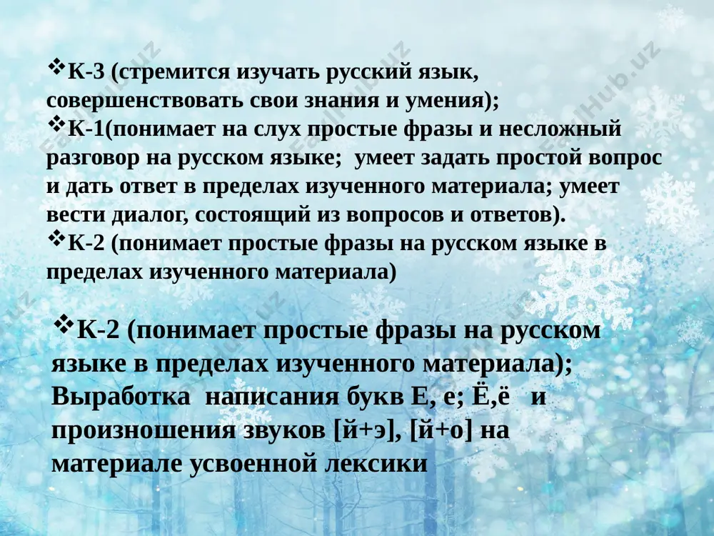 snenie novoy temi 25 min 4 zakreplenie 7 min 5 podvedenie itogov 3min 6 domashnee zadanie 2 min zadanie na dom. zapomnit novie slova po teme image2.jpeg image3.jpeg image4.png image5.wmf image6.png image7.jpeg image8.png image9.jpeg image10.png image11.png image12.png image13.png image14.png image15.png image16.png image17.png image18.png image19.png image20.png image21.png