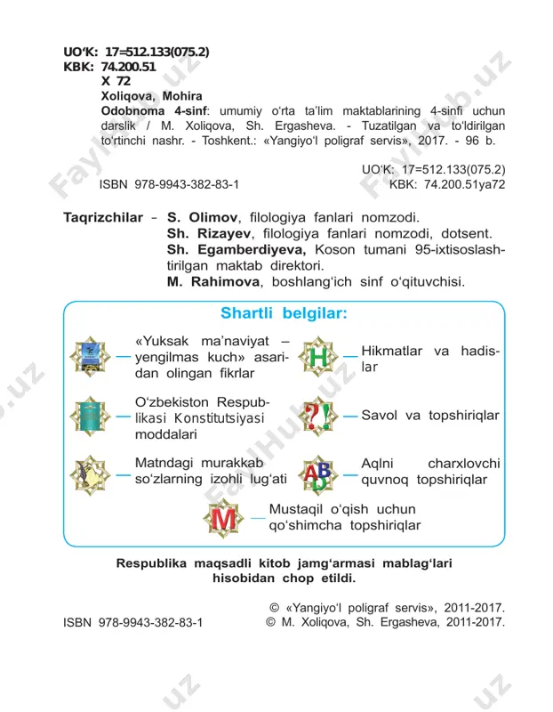 jumladan, alisher navoiyning boy ijodiy merosida odob-axloqqa oid ibratli fikrlar ko‘p. har kim ayon etsa yaxshi qiliq, yetar yaxshilikdin anga yaxshilik. e’tiboringizga havola etilayotgan ushbu darslikda bu kabi qimmatli fikrlar juda ko‘p. o‘ylaymizki, siz ularni qunt bilan o‘qiysiz va hayotda ularga amal qilasiz. 4 o‘zbekiston – kelajagi buyuk davlat 1. ona zaminimizdan yetishib chiqqan buyuk in- sonlardan kimlarni bilasiz? 2. sport, san’at, ilm-fan sohasida yutuqlarga erishgan hamyurtlarimiz haqida so‘zlab bering. ona vatanimiz o‘zbekiston qadimiy tarixga ega. bu yurtdan dunyoni lol qoldirgan ko‘plab allomalar yetishib chiqqan. ota-bobolarimiz yurt ozodligi va mustaqilligi uchun asrlar davomida kurash olib borganlar. 1991-yil o‘zbekiston mustaqillikka erishdi. 5 mustaqillik yillari yurtimizda barcha sohada mis- li ko‘rilmagan yutuqlar qo‘lga kiritildi. yoshlarning bilim olishi, o‘z iqtidorini ro‘yobga chiqarishi uchun sharoit- lar yaratildi. bizlar uchun shinam o‘quv muassasalari, sport inshootlari qurildi. bugungi kunda o‘zbekiston jadal rivojlanayotgan mamlakatlardan biridir. yoshlarimiz sport musobaqala rida vatanimiz bayrog‘ini yuqori ko‘tarmoqdalar. shu ningdek, musiqa tanlovlari, …