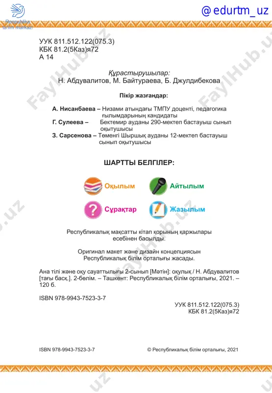 131-sabaq kompyuter 36 132-sabaq ұyali telefonniң shig'u tarixi 37 133-sabaq kөmekshі kompas 38 134-sabaq elektr әlemі 39 135-sabaq radio men teledidar 40 136-sabaq kүn shiqqanda 40 137-sabaq kүn, jel jәne su 41 138-sabaq jel men kүn 42 139-sabaq kempіrqosaqti salg'an kүn 43 140-sabaq jog'altip alg'an kүn 44 141-sabaq kүn toqig'an kіlem 45 142-sabaq tabig'atti qorg'au үshіn bәrіmіz 46 143-sabaq men ne үyrendіm? 47 viii tarau. til kөңіldің aynasi 144-sabaq ana tіlі 48 145-sabaq auizsha jәne jazbasha sөyleu 48 146-sabaq kіtapxanada 49 147-sabaq kіtapxana 50 148-sabaq kіtap bіlіm bұlag'i 51 149-sabaq әlemdegі eң alg'ashqi kіtapsiz kіtapxana 52 150-sabaq siylastiq 53 151-sabaq kіshіpeyіldіlіk 54 152-sabaq qaz dauisti qazibek 55 153-sabaq sөz jәne mag'ina 56 154-sabaq shegenің іzі 57 155-sabaq qұm men tas 58 156-sabaq jaqsi degen ne? jaman degen ne? 59 157-sabaq men ne үyrendіm? 61 @edurtm_uz 4 158-sabaq 62 159-sabaq 63 160-sabaq 64 161-sabaq 65 162-sabaq 66 163-sabaq 67 164-sabaq 68 …