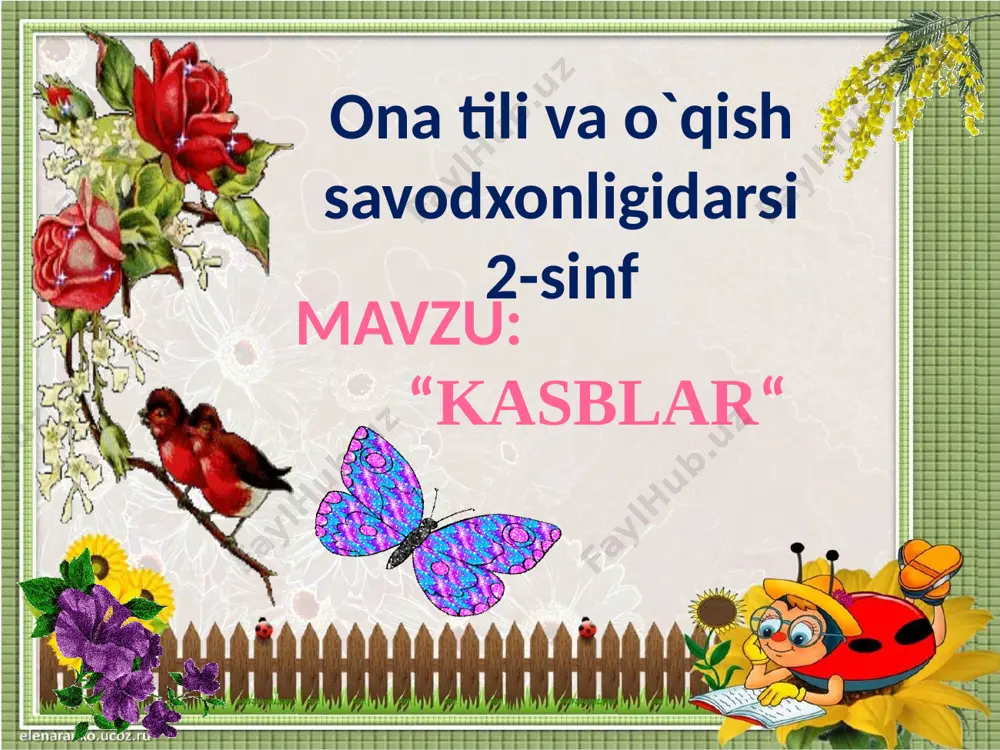 i chizmalardan foydalana olish. xush kelibsiz obrazets teksta vtoroy uroven tretiy uroven chetvertiy uroven pyatiy uroven dars: ona tili va o’qish savodxonligi dasrning shiori ilmdan yaxshiroq xazina bo’lmas qo’lingdan kelgancha yig’a olsang bas maqsadimiz o’qib- o’rganamiz,ijod qilamiz, shu ozod vatanni obod qilamiz oltin qoidalar 12 fikrni to’liq bayon qilish vaqt dan unumli foydalanish intizomli va faol bo’lish yangiliklar sari intilish o’zgalar fikrini tinglash yo tashkiliy qism o'quvchilar guruhlarga bo'linadi: o’qituvchilar shifokorlar oshpazlar muhim sanalar qish faslida qanday muhim sanalar bor? muhum sanalar 8-dekabr konstitutsiyamiz qabul qilingan kun 31-dekabr 14-yanvar “vatan himoyachilari “ kuni ii.o’tgan mavzuni so’rash va mustahkamlash. qanday hunar turlarini bilib oldingiz? . 20 hunarning ham hidi bo’lishi mumkinmi? kimlarni hunarmand deb ataymiz? hunarning foydasi bormi? 24 chi ish chi chilik 25 sotuv- chi chilik chi kulol- kor chilik kulol- kor chilik chilik kor kor bino kor ipak kor chilik kor kasb kishining asosiy mehnat faoliyati ,uni egallsh uchun …