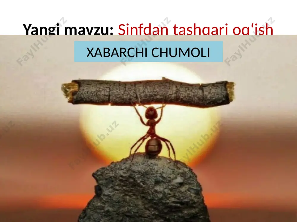 iga yetib borib, dum-dumaloq qilib o‘yilgan teshikchadan ichkariga kirib ketdi. zum o‘tmay teshikchadan birin-ketin chumolilar chiqib kela boshladi. 8 – voy, qara chumolilar uyida ekan. anuv chumoli ularga xabar berganga o‘xshaydi. bir, ikki, uch, to‘rt, besh, olti, yetti, sakkiz, to‘qqiz, o‘n, o‘n bir... – opa-uka sanoqdan adashib ketishdi. tashqariga chiqqan chumolilar qayerga borishni bilolmay, dovdirab, oldinga, orqaga, chapga, o‘ngga qarab yurishdi, yugurishdi, yana to‘pga qaytishdi. so‘ngra “xabarchi chumoli” aniq manzilni ko‘rsatdi shekilli, ular bir qator safga tizilib, ishonch bilan shirin kulcha bo‘lagi tomon yo‘l olishdi. chumolilar manzilga yetishlari bilan, vaqtni o‘tkazmay qizg‘in ish boshlanib ketdi. har bir chumoli katta bo‘lakdan kichik uvoqni uzib olib uyasi tomon g‘izillab ketdi. ular shunday uyushqoqlik bilan, bir tan, bir jon bo‘lib mehnat qildilarki, xiyol fursat o‘tmay shirin kulchadan nom-nishon qolmadi. chumolilar galasi ham uyasiga kirib, g‘oyib bo‘lishdi. opa-uka cho‘kkalab o‘tirganicha, chu­molilarning harakatini xuddi jonli multfilm ko‘rayotgandek, hayrat bilan tomosha qildi. ko‘rgan voqealaridan qattiq ta’sirlandi. …
