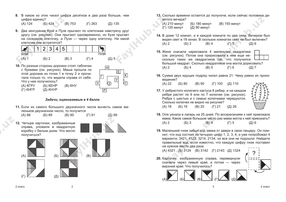 ) 6 5. v kakuyu iz tochek labirinta mojno popast iz tochki o ? (a) a (b) b (v) v (g) g (d) d 6. blijayshiy god, v zapisi kotorogo budut te je 4 tsifri, chto i v 2016 godu, — eto (a) 1206 (b) 2106 (v) 2601 (g) 2061 (d) 2026 7. u pod'ezda visit tablichka (sm. risunok). na kakom etaje naxoditsya kvartira s no- merom 27? (a) 1 (b) 2 (v) 3 (g) 4 (d) 5 2 2 klass 8. v kakom iz etix chisel tsifra desyatkov v dva raza bolshe, chem tsifra edinits? (a) 124 (b) 424 (v) 753 (g) 263 (d) 135 9. dva kengurenka kuzya i puzya prigayut po kletochkam navstrechu drug drugu (sm. risunok). oni prigayut odnovremenno, no kuzya prigaet na sosednyuyu kletochku, a puzya — cherez odnu kletochku. na kakoy kletochke oni vstretyatsya? (a) 1 (b) 2 (v) 3 (g) 4 (d) 5 …