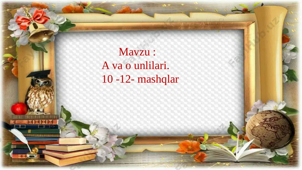 ab navkar – askar qalpoq – bosh kiyimi qarqunoq – chumchuqlar turkumiga mansub, tumshug‘i egilgan, hasharot, hayvonlar bilan oziqlanadigan qush. yangi mavzuni mustahkamlash. “sehrli savatcha” mashqi. o‘quvchilar quyidagi rasmlarni ifodalagan so‘zlardagi a va o unlisi bor so‘zlarni mos savatga joylaydilar. a unlisi o unlisi uyga vazifa: 12 -mashq image1.jpeg image2.jpeg image3.png image4.jpeg image5.jpeg image6.jpeg image14.jpeg image15.jpeg image7.jpeg image8.jpeg image9.jpeg image10.jpeg image11.jpeg image12.jpeg image13.png