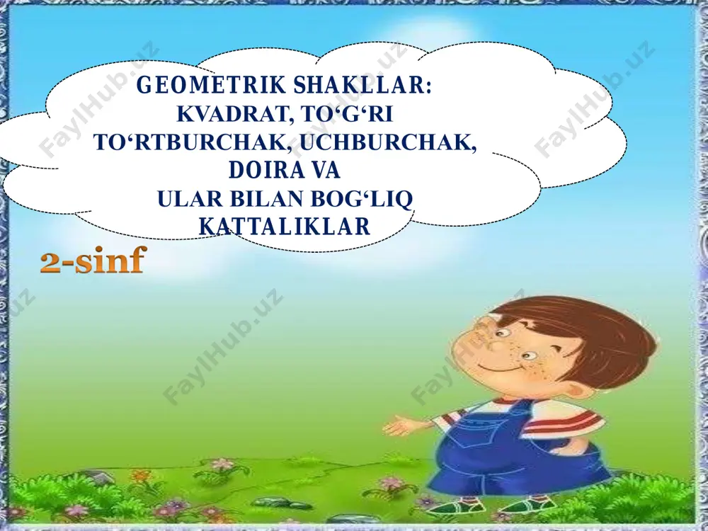 drat, to‘g‘ri to‘rtburchak, uchburchak, doira va ular bilan bog‘liq kattaliklar to’g’ri to’rtburchak kvadrat uchburchak aylana yechish kvadrat tomonlari uzunliklarining yig‘indisi 32 sm. shu kvadratning bir tomoni uzunligi qancha? yechish :kvadrat bu hamma tomoni teng bo’lgan to’rtburchak. perimetr esa shaklning hamma tomonlari uzunligiga teng bundan kelib chiqadiki:kvadratning to’rtta tomoni bor va to’rtta tomon uzunligi berilyapti.bitta tomonni topish uchun 32:4=8 amalni bajaramiz.javob 8 birgalikda bajaramiz 4.to‘g‘ri to‘rtburchakning to‘rtta tomoni teng qismga bo‘lindi. uning to‘rtdan bir qismi ko‘k, olgan qismi yashil rangga bo‘yaldi. to‘g‘ri to‘rtburchakning qanday qismi yashil rangga bo‘yalgan? 5. uycha yasash uchun qanday shakllardan foydalanish mumkin? iv yangi mavzuni mustahkamlash o’quvchilar yozuvini nazorat qilish. hamma shakllar bir so’z bilan qanday nomlanadi. v baholash. dars yakunida umumiy ballar e’lon qilinadi va faol, bilimdon o’quvchilar rag’batlantiriladi. dam olish daqiqasi e’tiboringiz uchun rahmat!