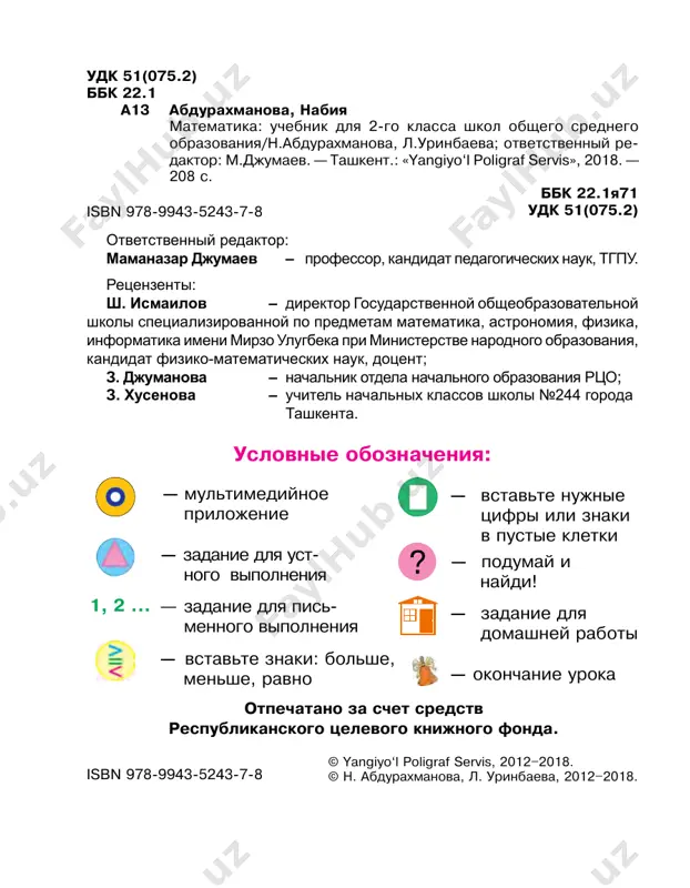 40 40 – 10 30 + 20 70 – 20 90 – 50 ? 4 5. kak nazivayut eti figuri odnim slovom? 1) 2) 3) 4) 6. v magazin utrom privezli 29 litrov moloka. do obeda prodali 20 litrov moloka. skolko litrov moloka ostalos? 7. 37 – 7 40 + 9 58 – 50 94 – 90 20 + 8 16 – 6 30 + 10 62 – 40 1. 2. na ekskursiyu v zoopark poshli 27 uchenikov iz pervogo klassa, a iz vtorogo klassa – na 3 uchenika bolshe. skolko uchenikov poshli na ekskursiyu v zoopark iz vtorogo klassa? 67 + 3 = 60 7 + 3 60 + (7 + 3) = 60 + 10=70 38 – 30 = 30 8 (30 – 30) + 8 = 0 + 8 = 8 5 3. vipolnite po obraztsu: 65 = 60 + 5. 57 = 50 + 32 = …