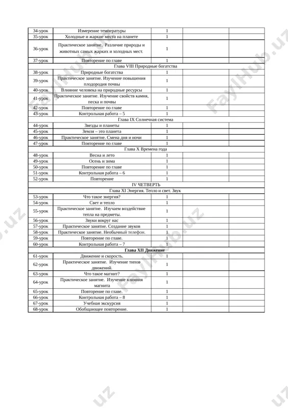 2-klass science - Page 2