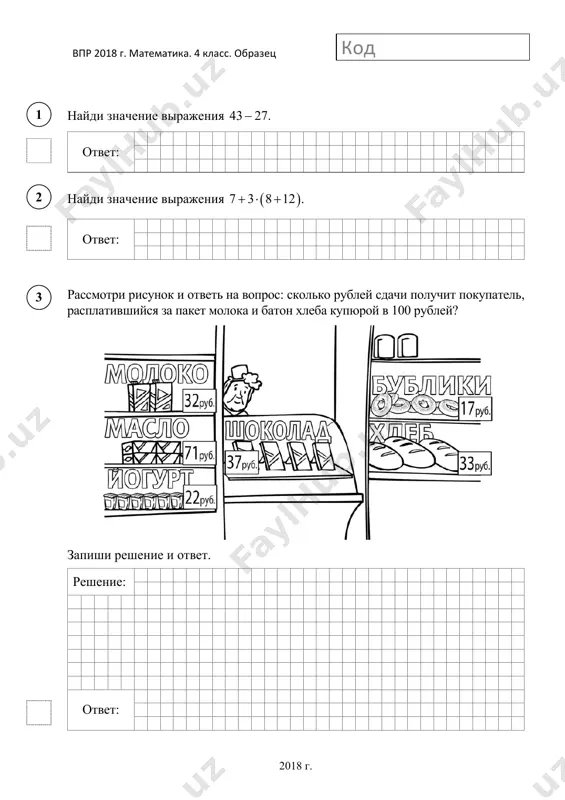 rebryanie bronzovie sirius 7 8 3 orion 6 4 5 zarya 4 6 7 vesna 3 2 5 1) skolko serebryanix medaley zavoevala komanda sirius? otvet: 2) kakaya komanda zanyala 3 mesto po summe vsex medaley? otvet: 5 6 4 vpr 2018 g. matematika. 4 klass. obrazets kod 2018 g. naydi znachenie virajeniya 12012 :3 170 4.  otvet: 3 kg varenya razlojili v banki po 400 g i v banki po 200 g. banok po 400 g okazalos 4. skolko potrebovalos banok po 200 g? zapishi reshenie i otvet. reshenie: otvet: tatyana doljna obsudit svoyu novuyu ideyu s direktorom, buxgalterom i programmistom. s kajdim iz nix obsujdenie dlitsya rovno chas. izvestno, chto direktor zanyat s 10 do 12 chasov, buxgalter priezjaet na rabotu k 10 chasam, a u programmista vajnoe soveshanie s 10 do 11 chasov. pri etom tatyana smogla zakonchit vse tri obsujdeniya k 12 chasam, pridya na …