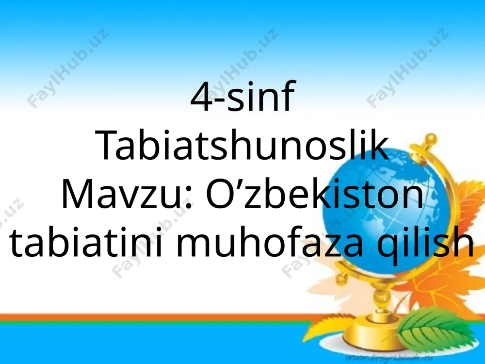 ortiq mamlakatda tabiatni muhofaza qilish bo‘yicha maxsus tashkilotlar tuzilgan, ko‘plab qonunlar qabul qilingan. o‘zbekistonda ham tabiatni muhofaza qilishga hukumatimiz miqyosida alohida e’tibor berilmoqda. jumladan, tabiatni muhofaza qilish davlat qo‘mitasi tuzildi, oliy majlis qonunchilik palatasida ekologiya va atrof-muhitni muhofaza qilish masalalari qo‘mitasi tashkil etildi. mamlakatimizda tabiatni muhofaza qilish, uning boyliklaridan oqilona foydalanish o‘zbekiston respublikasining konstitutsiyasi va «tabiatni muhofaza qilish to‘g‘risida»gi qonunga asosan amalga oshiriladi. har birimiz ana shu qonunlarga rioya qilishimiz, jonajon tabiatimizni asrashimiz, u haqida qayg‘urishimiz lozim. mamlakatimizdagi yo‘qolib borayotgan o‘simliklar va hayvonlar «o‘zbekiston respublikasi qizil kitobi»ga kiritilib, muhofazaga olingan. «qizil kitob» o‘simlik va hayvonot olamining kamyob, yo‘qolib ketish xavfi bo‘lgan turlari haqida ma’lumot beradigan, insonlarni tabiat muhofazasi masalasiga jalb etadigan kitobdir. «o‘zbekiston respublikasi qizil kitobi»ga o‘lkamiz hududidagi o‘simliklarning 324 turi, hayvonot olamining 184 turi kiritilgan. ularni muhofaza qilish uchun qo‘riqxonalardan tashqari 2 ta milliy bog‘lar , 12 ta buyurtma parvarishxonalar va 1 ta ekomarkaz tashkil etilgan. bu maskanlarga kelgan …