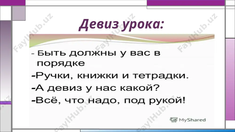 prezentatsiya_po_chteniyu_4_klass_turaboevoy_gulnori - Page 2