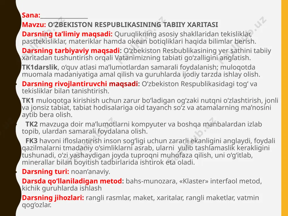cha savol-javob o‘tkaziladi: 1. yer yuzida qanday materiklar bor? 2. yer yuzidagi quruqliklar qanday asosiy shakllarga ega? 3. tog‘ tizmalari deb nimaga aytiladi? 4. tog‘lar tabiiy xaritada qanday tasvirlanadi? 5. yer yuzida eng baland cho‘qqi haqida nimalarni bilasiz? 6. tekisliklar balandligiga ko‘ra qanday turlarga bo‘linadi? ular tabiiy xaritada qanday tasvirlanadi? 7. yer yuzidagi okeanlar qanday nomlanadi? 8. okean botiqlari haqida nimalarni bilasiz? har bir savolga tez, aniq, qisqa va londa javob kerakligi uqtiriladi. har bir guruh sardori va o‘rinbosarlariguruh tayyorlagan javoblarini doskaga chiqib izohlab beradilar. amaliy topshiriqning qanday bajarilganligi tekshiriladi. bilimlar va topshiriqning bajarilishi baholanadi. iii. yangi mavzuning bayoni. o‘zbekiston respublikasining tabiiy xaritasi. 1-guruh — “kamol”ga savol: pasttekislik nima? o‘zbekistonda qanday pasttekislik bor? guruh javobi: yarimsharlar tabiiy xaritasida butun yer yuzining tuzilishi tasvirlangan bo‘ladi. bunday xaritadan tashqari, alohida davlatlarning ham o‘z tabiiy xaritasi bo‘ladi. shu singari o‘zbekiston respublikasining tabiiy xaritasi ham mavjud (darslikdan 30- rasm). o‘lkamizning tabiiy xaritasini ko‘rib chiqaylik. …