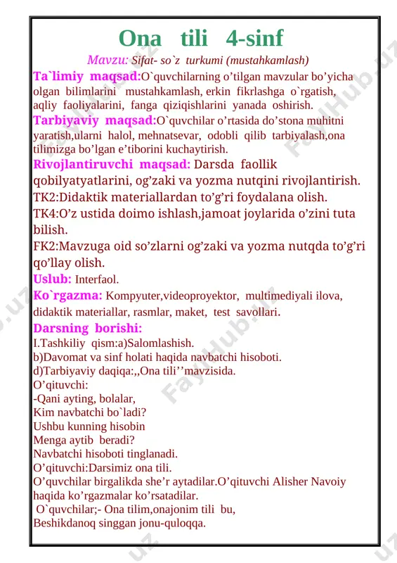 angan olim, orlanib so`ramagan o`ziga zolim. 3),,hajm-shakl”- oz-oz o`rganib, dono bo`lur, qatra- qatra yeg`ilib daryo bo`lur (slayd) alisher navoiy haqida suhbat o`tkazish 4) ,,xil-hususiyat”- zukkolik fazilati - bola ziynati. ii.o’tilgan mavzuni so’rash: ,,ona tilim –jonu dilim” ,,aqliy hujum” 1)o`zbek tiliga qachon davlat tili maqomi berilgan? 2)til haqida qanday maqol bilasiz? 3)buyuk mutaffakir a.navoiy tavalludining necha yilligini nishonlaymiz?o`zbekiston respublikasi konstitutsiyasining nechanchi moddasida til haqida ko`rsatilgan? iii.yangi mavzu ustida ishlash:,,topgan topaloq” (tarqatma kartochkalardan foydalanadi) 1) uzun xartumli va kuchli – fil. 2)kichkina va jingalak yungli –qo`zichoq. 3) usti tosh, o`rtasida chanoq bosh- toshbaqa. 4)tikonli, kichkina –tipratikan. 5) sudraluvchi, zaharli- ilon. mustaqil topshiriqni bajarish.topshiriqlar slaydda beriladi. 275-mashq.maqollarni o`qish, ma`nosini tushuntirib beradilar,sifatlarning otga bog`lanishini chizmada ifodalaydilar (kartochkalar yordamida bajariladi ) 276-mashq, so`roqlar yordamida sifatlarni aniqlab, gapdagi vazifasi aytiladi. (ekranda ) ,,meni tushun `` o’yini. 1-rasm asosida harakat qilib, hikoya tuzish. 2-test savoliga javob topish. 3-berilgan otga mos sifat topish. 4-sifatlarning ma`nosini taqqoslash ( kartochka …