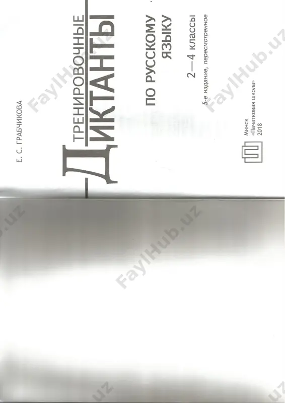 diktanti 2-4 kl - Page 2