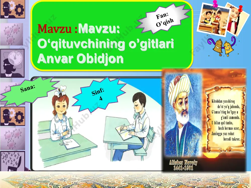 ikroavtobus • 4. asaka shahrida qanday zavod bor? • a) qog‘oz zavodi b) temir zavodi • d) paxta zavodi e) avtomobil zavodi • 5. samarqanddagi samavto zavodida nimalar ishlab chiqarilmoqda? • a) mikroavtobuslar b) avtomobillar • d) vagonlar e) mebellar ustozlar maktabi. ustoz-shogird www.themegallery.com • 1. o‘qituvchi ona tilimizning boyligini nima bilan qiyoslagan? • 2. she’rda dunyoga dong taratgan ulug1 ajdodlarimiz nomi nima maqsadda tilga olingan? • 3. yurtimiz kelajakda yanada qudratli bolishi uchun nimalar talab qilinadi? • 4. shoir bu o'gitlari orqali o‘quvchilarni qanday fazi- latlarga ega bolishga chorlamoqda? ustozlar maktabi. ustoz-shogird www.themegallery.com zakovat o’yin www.themegallery.com “zakovat” o’yinni borishi tashkiliy qism zakovat o’yin www.themegallery.com 1 2 3 7 4 5 6 8 9 10 11 12 www.themegallery.com o’quvchilarni baholash va uyga vazifa: .uyga vazifa: she’rni yodlash. www.themegallery.com e’tiboringiz uchun rahmat! www.themegallery.comustozlar maktabi. ustoz-shogird