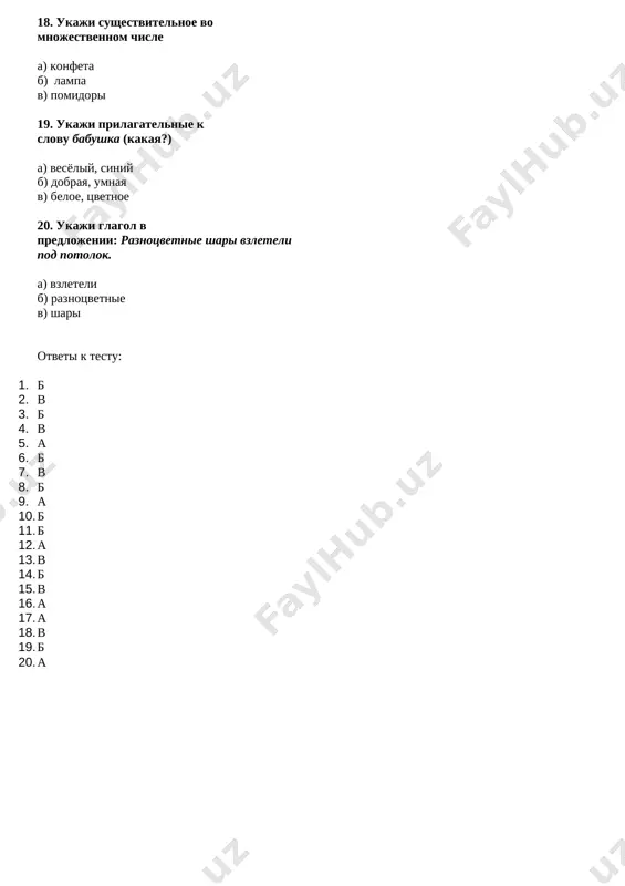 001777fe-e0712e85 - Page 2