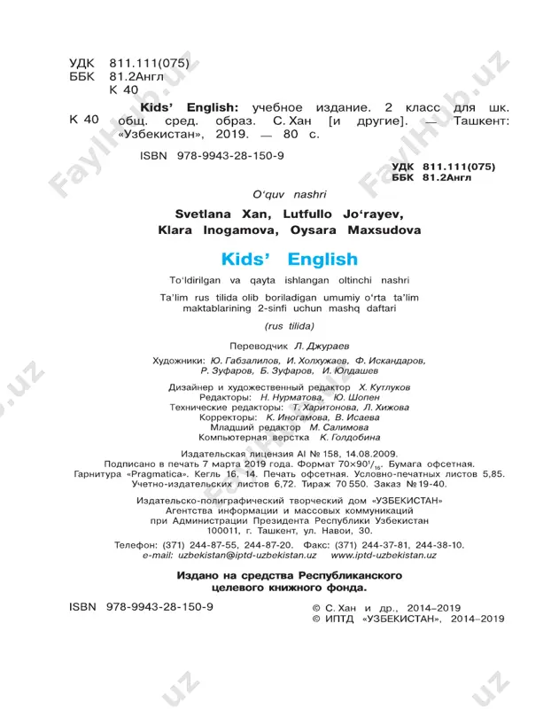 ingliz tili 2 daftar rus - Page 2