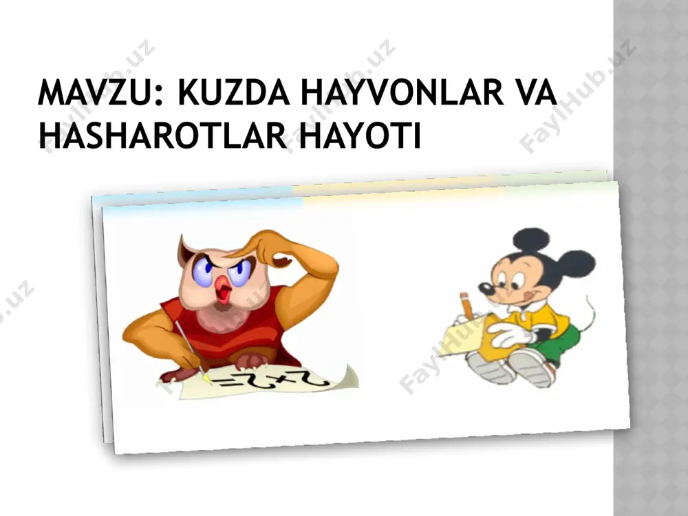 nomlanadi “hashorotlar va hayvonlarni” raqamlarda ifodalang: to’g’ri javob: hasharotlar: 3, 5, 7, 8, 10, 12. hayvonlar: 1, 2, 4, 6, 9, 11. 1 sigir 5. chumoli 9.ot 2. ayiq 6.mushuk 10.kapalak 3.pashsha 7. chivin 11.yo’lbars 4.it 8.ninachi 12.xonqizi kun hikmati: bir kishining bir necha o‘g‘illari bo‘lib, ular tez-tez o‘zaro nizo qilib turishardi. bir kuni ota bir dasta cho‘p yig‘ib, mahkam qilib bog‘ladi va o‘g‘illariga berib: “qani shu cho‘plarni singdiringlar-chi!” – dedi. o‘g‘illar har qancha urinishmasin, uni sindira olmadilar. shunda ota bog‘langan cho‘plarni yechdi va bir donadan o‘g‘illariga berdi hamda sindirishni buyurdi. o‘g‘illar cho‘plarni osonlik bilan sindirib tashladilar. shunda ota o‘g‘illariga qarab: “hozir nimani ko‘rgan bo‘lsangiz, sizning ahvolingizga misol. agar ittifoqda bo‘lsangiz, sizni hech kim sindira olmaydi”, - deydi. vazifa: o’quvchilarga darslikdagi berilgan mavzuni o’qib kelish , mavzu so’nggida berilgan savollarga javob topish va mavzu yuzasidan rasm chizib kelish uyga vazifa sifatida beriladi. e’tiboringiz uchun rahmat image8.png image9.png image10.jpeg image11.png image12.png …