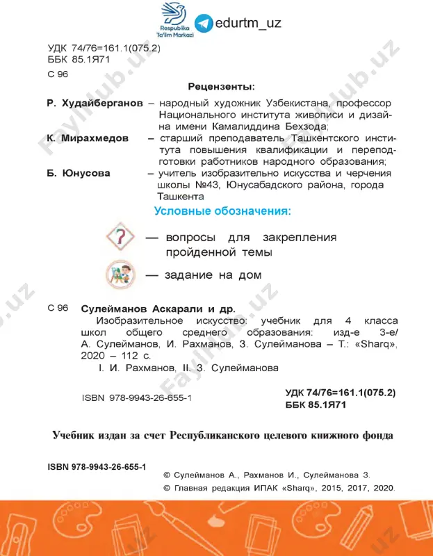 m. ris.z. m.kosimoe. portret druga. illyustratsii k knigam, gaze­ tam i jurnalam (ris.2), gra­ vyuri, virezannie na kakom- nibud predmete, plakati, stendi, etiketki, yarliki iz­ deliy, upakovochnaya bumaga s nadpisyami dlya produktov - vse eto yavlyaetsya primerom grafiki. jivopis - samiy pri­ vlekatelniy i vpechatlyayu­ shiy vid izobrazitelnogo is­ kusstva (ris.z). v ney xudoj­ nik dobivaetsya xudojestven­ nogo izobrajeniya jiznennix sobitiy na xolste, bumage ili drugoy ploskoy poverxno­ sti s pomoshyu krasok. proiz­ vedeniya jivopisi sozdayutsya v osnovnom s pomoshyu akva­ relnix i maslyanix krasok. skulptura - vid iskusstva, izobrajayushiy figuru chelove­ ka ili jivotnogo v trexmernoy forme (ris.4-5). skulpturu mojno osmatri­ vat so vsex storon. proiz­ vedeniya skulptora ilxama djabbarova - «amir temur», «axmad al-fergani», djala- liddina mirtadjieva - «ba­ bur», «ibn sina», «alisher 4 i& l oedurtm_uz ta'lim markazi navoi», «mirzo ulugbek» vipolneni v takoy forme. esli oblik cheloveka izobrajen po grud, to ta­ kaya skulptura nazivaetsya byustom. …