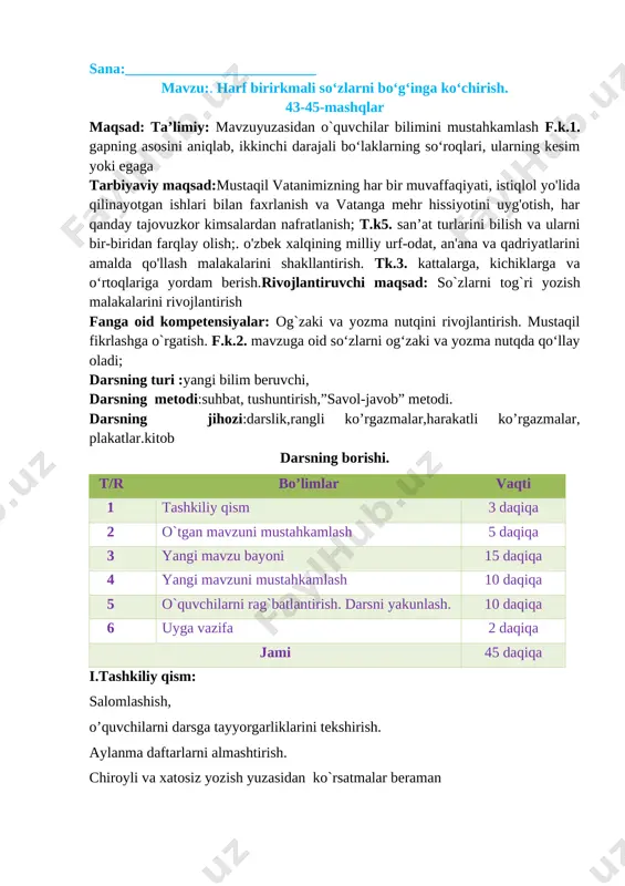 lar:qo’limiz ko’ksimizda, assalomu laykum. o’qituvchi: qalam tutgan nozikkina qo’lingizdan o’rgilay. mehr bilan boqib turgan ko’zingizdan o’rgilay. sizni juda sog’inaman tongni iliq kutaman. meni moyday erituvchi so’zingizdan o’rgilay. vaalaykum assalom bolajonlarim. hamma sog’mi omonmi, darsga hamma tayyormi? o’quvchilar: biz hammamiz omonmiz darsga doim tayyormiz. o’qituvchi: unday bo’lsa,’’birlashgan o’zar , birlashmagan to’zar’’ deganlaridek hammamiz birgalashib alifbe darsimizni boshlaymiz har narsadan habarchi sinfda kim navbatchi? navbatchi axboroti tinglanadi. ma’naviyat daqiqasida o’quvchilar bilan yashayotgan yurti to’g’risida savol- javob o’tkaziladi. 1. biz qaysi yurtda yashaymiz ? o’zbekistonda 2.o’zbekistonning poytaxti qayer? -toshkent 3.o’zbekistonning prezidenti kim? shavkat miromonovich mirziyoyev istagan mavzuingizda ochiq dars taqdimotlar tayyorlab beramiz murojaat uchun telefon 97-845-09-09 telegram @secret_0909 guruhimiz : @iqtidorli_uzedu istagan mavzuingizda ochiq dars taqdimotlar tayyorlab beramiz murojaat uchun telefon 97-845-09-09 telegram @secret_0909 guruhimiz : @iqtidorli_uzedu istagan mavzuingizda ochiq dars taqdimotlar tayyorlab beramiz murojaat uchun telefon 97-845-09-09 telegram @secret_0909 guruhimiz : @iqtidorli_uzedu istagan mavzuingizda ochiq dars taqdimotlar tayyorlab beramiz murojaat uchun telefon …
