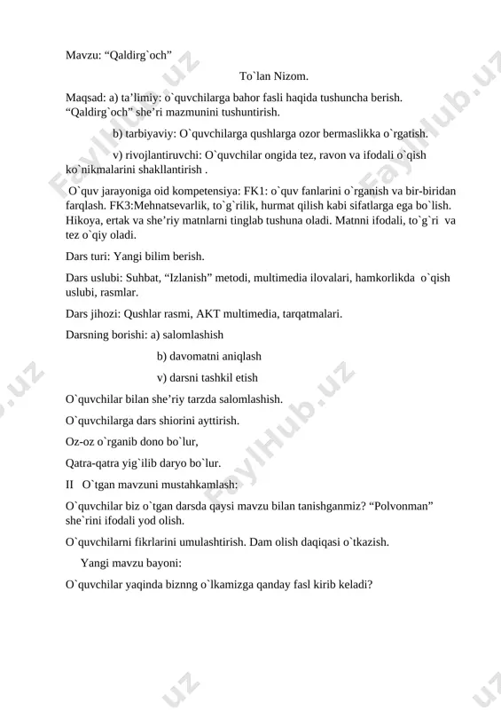 ser\appdata\local\microsoft\windows\inetcache\content.word\1550974734700.jpg] 2. bahor faslida qaysi daraxt birinchi bo`lib gullaydi? [image: c:\users\user\appdata\local\microsoft\windows\inetcache\content.word\img_20190218_072046_049.jpg] 3. bahor elchisi deb qaysi qushga ta’rif berilgan? [image: c:\users\user\appdata\local\microsoft\windows\inetcache\content.word\screenshot_2019-02-18-20-25-21-1.png] [image: c:\users\user\appdata\local\microsoft\windows\inetcache\content.word\screenshot_2019-02-18-20-25-56-1.png] qush bu qaldirg`och; demak o`quvchilar bugungi mavzuyimiz “qaldirg`och” to`lan nizom haqida tushuncha beriladi. [image: ] hozir biz mana bu daraxtdagi savollarga javob berib bahor fasli haqidagi ma`lumotimizni kengaytirib olamiz. o'quvchilar she'mi mustaqil o'qib chiqadilar. o'qituvchi keyingi topshiriqni bajarish uchun o'quvchilarni 3 guruhga bo'ladi. guruhlarga topshiriq. magnit taxtaga qaldirg'och rasmining qoralamasi chizilgan va qalamda egri chiziqlar bilan to'rt qismga bo'lingan 3 ta bir xil plakat-ni ilib qo'yadi. o'qituvchi har bir guruh uchun bir xildagi qaldirg'och shaklini tayyorlaydi. bu shakllarning har biri 4 qismga bo'lingan va har bir bo'lakning orqa tomoniga savollar yozilgan bo'ladi. har guruhga 4 tadan, jami 12 ta savol navbat bilan bitta-bittadan tarqatiladi. taqdimot. guruhdan bir o'quvchi chiqib, guruh ishini taqdimot qiladi. agar javob to'g'ri bo'lsa, savol yozilgan qaldirg'och rasmining o'sha bo'lagini o'zlariga tegishli bo'lgan plakatdagi …