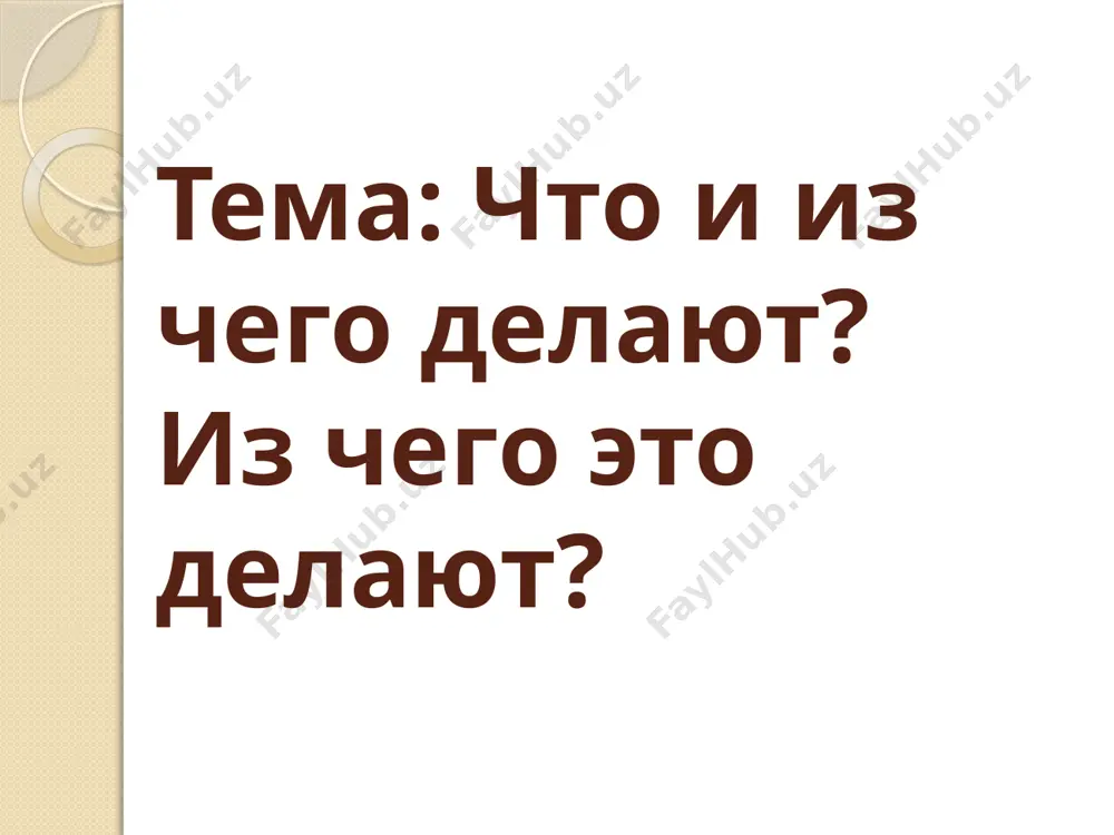 prezentatsiya microsoft office powerpoint (4) - Page 2