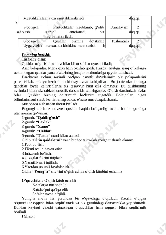 qushlar to‘g‘risida o‘quvchilar bilan suhbat uyushtiriladi; aziz bolajonlar. mana qish ham oxirlab qoldi. kuzda janubga, issiq o‘lkalarga uchib ketgan qushlar yana o‘zlarining jonajon makonlariga qaytib kelishadi. barchamiz uchun sevimli bo‘lgan qanotli do‘stlarimiz o‘z polaponlarini parvarishlab, erta-yu kech tinim bilmay ovqat tashiydilar. bu jonivorlar tabiatga qanchlar foyda keltirishlarini siz tasavvur ham qila olmaysiz. bu qushlarning ayrimlari bilan siz tabiatshunoslik darslarida tanishgansiz. o‘qish darsimizda sizlar bilan ,,qushlar bizning do‘stimiz” bo‘limini tugatdik. bolajonlar, olgan bilimlarimizni sinab ko‘rish maqsadida, o‘zaro musobaqalashamiz. musobaqa 6 shartdan iborat bo‘ladi. bugungi darsimiz mavzusi qushlar haqida bo‘lganligi uchun har bir guruhga ular nomini qo‘yamiz. 1-guruh: “qaldirg‘och” 2-guruh: “laylak” 3-guruh: “xumo” 4-guruh: “hakka” 5-guruh: “turna” nomi bilan ataladi. oldin “oltin qoidalarni” yana bir bor takrorlab yodga tushurib olamiz. 1.faol bo‘lish. 2.fikrni to‘liq bayon etish. 3.intizomli bo‘lish. 4.o‘zgalar fikrini tinglash. 5.yangilik sari intilish. 6.vaqtdan unumli foydalanish. oldin ” yomg‘ir” she`rini o‘qish uchun o‘qish kitobini ochamiz. o‘quvchilar: o‘qish kitob ochildi ko‘zlarga nur …