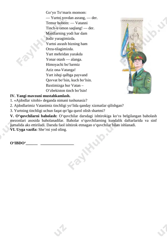 kitobin, yashnatib dil oftobin, eshitgandek bo‘lurmiz ajdodlarning xitobin. go‘yo to‘maris momom: [image: ]— yurtni yovdan asrang, — der. temur bobom: — vatanni tinch-u omon saqlang! — der. mardlarning yodi har dam jodir yuragimizda. yurtni asrash bizning ham orzu-tilagimizda. yurt mehridan yurakda yonar otash — alanga. himoyachi bo‘lurmiz aziz ona-vatanga! yurt ishqi qalbga payvand quvvat bo‘lsin, kuch bo‘lsin. baxtimizga hur vatan – o‘zbekiston tinch bo‘lsin! iv. yangi mavzuni mustahkamlash. 1. «ajdodlar xitobi» deganda nimani tushunasiz? 2. ajdodlarimiz vatanimiz tinchligi yo‘lida qanday xizmatlar qilishgan? 3. yurtning tinchligi uchun faqat qo‘lga qurol olish shartmi? v. o‘quvchilarni baholash: o‘quvchilar darsdagi ishtirokiga ko‘ra belgilangan baholash mezonlari asosida baholanadilar. baholar o‘quvchilarning kundalik daftarlarida va sinf jurnalida aks ettiriladi. darsda faol ishtirok etmagan o‘quvchilar bilan ishlanadi. vi. uyga vazifa: she’rni yod oling. o‘ibdo‘______ _________________ sana:__________________________ mavzu: shaxzodaning bolaligi maqsad: dts talablari asosida bilim berish. matn mazmunini to’liq qayta hikoyalashni o’rgatish. oqigan asari yuzasidan mustaqil reja tuza olishni …