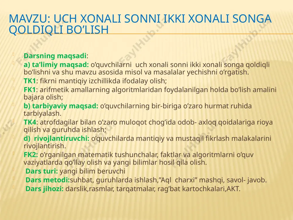 darsining bilasiz chiroyini. qani, o’g’il – qizlarim, nimalarni o’rgandik? yana avvalgi darsda qanday mavzu o’tgandik? o’quvchilar birgalikda: ---sanashni, hisoblashni, fikrlashni, o’ylashni, masalalar yechishni, noma’lumni topishni, og’irlik ,uzunlikni, vaqt, masofa, tezlikni, ko’paytirish, bo’lishni, perimetr, yuzani, topishni , taqqoslashni, burchak, tomon, shaklni. o’rgatar matematika, bel bog’lab doim tikka. o’qituvchi: (darsni “navro’z bayrami” yaqinligi sababli tabriknoma yasash metodidan foydalaniladi. bunda oldindan tayyorlangan gul shoxchalari va gulchalri tarqatiladi. dars davomida o’quvchilarni ishtiroki shunga ko’ra aniqlanadi.) ii. o’tilgan mavzuni mustahkamlash.( o’tilgan mavzuni mustaxkamlash uchun ikki xonali sonni uch xonali songa bo’lish mavzusi yuzasidan doskada misollar bajariladi.misollarni ustun shaklida ishlaydilar.) 1. uyga berilgan vazifani tekshirish. 685- misol. (200000 – 8325 * 4):100=1667 87*93=8091 604*12=7248 2. ikki va uch xonali songa bo’lish mavzusini mustahkamlashda guruh bo’ylab 1- qatorga 6 ta, 2-qatorga 6 ta misol yozilgan oq qog’ozlar tarqartiladi. bunda yozilgan misollarni qaysi guruh birinchi bo’lib to’g’ri bajargan bo’lsa o’sha guruh rag’batlantiriladi.berilgan qog’oz orqasida aylana, kvadrat uchburchak shakllari …