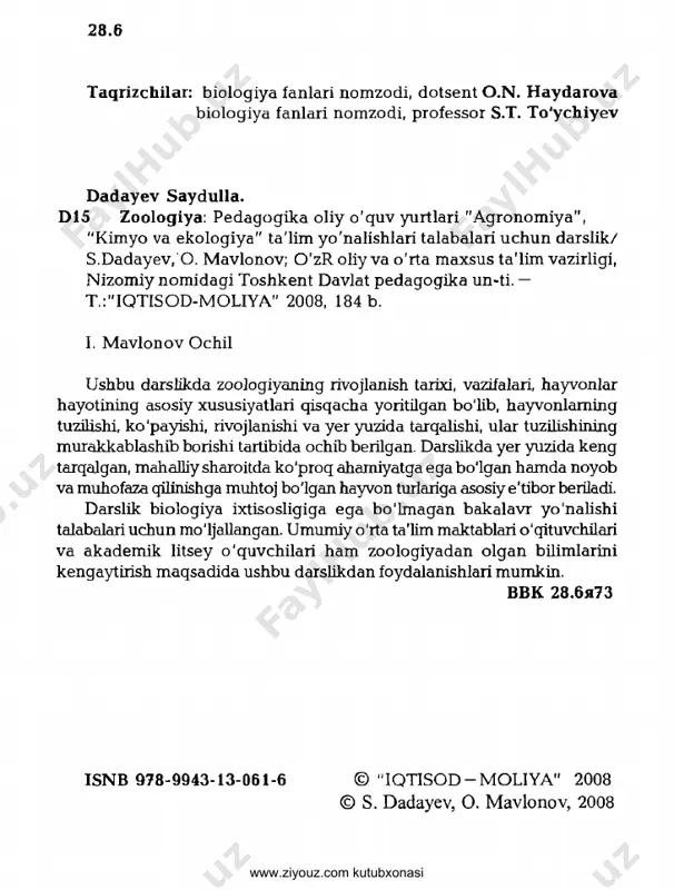to ‘g'risida"gi qonun, "kadrlar tayyorlash milliy dasturi" hamda "ta'lim — tarbiya va kadrlar tayyorlash tizimini tubdan isloh qilish, barkamol avlodni voyaga yetkazish to'g'risida"gi farmonning qabul qilinishi ham ana shu maqsadni ko'zlaydi. o'lkamiz tabiatini, o'simlik va hayvonot dunyosi boyliklarini o'rganish, kamol topayotgan barkamol avlodni yuksak madaniyatli, chuqur bilim egasi qilib tarbiyalashda, unda milliy iftixor tuyg'usi va vatanparvarlik hissini uyg'otishda katta ahamiyatga ega. hayvonlar tabiatda va inson hayotida benihoya katta ahamiyatga ega bo'lib, ulami zoologiya fani o'rganadi. zoologiya faninmg rivojlanishiga vatanimiz olimlari ham katta hissa qo'shishgan. hayvonlar hayoti to'g'risidagi ma'lumotlar buyuk vatandoshimiz zahiriddin muhammad boburning "boburnoma" shoh asarida ham o'z o'rnini topgan. xx asrda zoologiya sohasida olimlarimiz olib borgan tadqiqotlar rishta, bezgak, leyshmaniya kabi xavfli parazitlami tugatishga imkon berdi. o'zbekistonlik olimlardan d.n. kashkarov hayvonlar ekologiyasi; t.z. zohidov va o.p. bogdanov umurtqali hayvonlar; a.m. muhammadiyev, a.t. to'laganov, j.a. azimov, s.n. alimuhamedov, r.o. olimjonov, v.v. yaxontov umurtqasiz hayvonlar to'g'risida yirik asarlar yaratishgan. zoologiyani o'rganish …