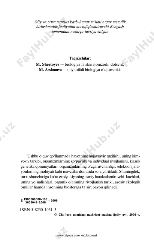 a) o‘rgatiladi. òirik organizmning tuzi- lishi va hayot faoliyati, individual va tarixiy rivojlanish jarayonida ularning o‘zgarishi, tabiiy resurslardan oqilona foydalanish va ularni muhofaza qilish zarurligi to‘g‘risida bilim berib boriladi. — jonli tabiat hodisalarining mohiyatini chuqur o‘rgatish jarayonida o‘quvchilarning ilmiy dunyoqarashini shakllantirib borish, ularni ekologik va gigiyenik tarbiyasi, tabiatda o‘zini tuta bilish, yoshlarni qishloq xo‘jaligi, tibbiyot ixtisosligiga yo‘nal- tirish, o‘simliklarni ekib o‘stirish, hayvonlarni parvarish qilish bo‘yicha amaliy ishga o‘rgatib, shu bilan birga ularni oliy o‘quv yurtlariga tayyorlab borish ko‘zda tutiladi. o‘quvchilarga botanika, zoologiya, odam va uning salo- matligi hamda umumiy biologiyaning turli bo‘limlarini o‘qitish asosida izchillik bilan keng doirada umumbiologik bilim berib boriladi. www.ziyouz.com kutubxonasi 4 akademik litsey va kasb-hunar kollejlari uchun 80 soatga mo‘ljallangan qo‘lingizdagi o‘quv qo‘llanmasi ayrim mavzularni to‘la-to‘kis qamrab ololmagan bo‘lishi ehtimoldan uzoq emas. shu mulohazalarni nazarda tutgan holda, mualliflar sizlarning taklif-istaklaringizni kutib qolishadi va oldindan o‘z minnatdor- chiliklarini bildirishadi. www.ziyouz.com kutubxonasi 5 i bob hujayra to‘g‘risidagi ta’limot. …