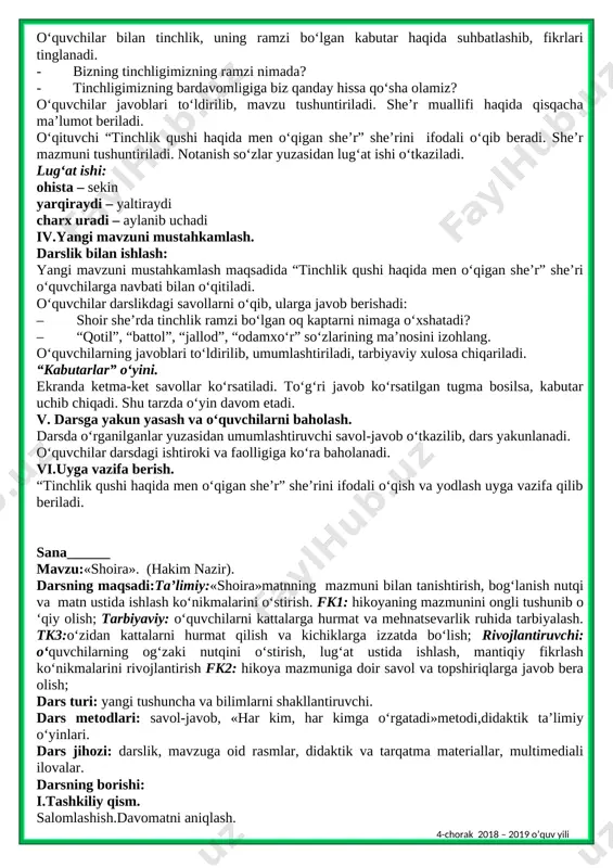 a) hosilini sotish uchun b) uni maqtashlari uchun d)kelajak avlod uchun e) o‘zi uchun “mozaika” mashqi. o‘quvchilar 4 kishilik kichik guruhlarga bo‘linadilar. har bir kichik guruhlarga kabutar tasvirlangan rasmli konvertlar tarqatiladi. o‘quvchilar rasmni “mozaika” usuli yordamida yig‘adilar. iii. yangi mavzuni tushuntirish. · bolajonlar, yig‘gan rasmingizda nima tasvirlangan ekan? o‘quvchilarning javoblari tinglanib, yangi mavzu e’lon qilinadi. · bugun biz sizlar bilan shukur sa’dullaning “tinchlik qushi haqida men o‘qigan she’r” she’ri bilan tanishamiz. o‘quvchilar bilan tinchlik, uning ramzi bo‘lgan kabutar haqida suhbatlashib, fikrlari tinglanadi. · bizning tinchligimizning ramzi nimada? · tinchligimizning bardavomligiga biz qanday hissa qo‘sha olamiz? o‘quvchilar javoblari to‘ldirilib, mavzu tushuntiriladi. she’r muallifi haqida qisqacha ma’lumot beriladi. o‘qituvchi “tinchlik qushi haqida men o‘qigan she’r” she’rini ifodali o‘qib beradi. she’r mazmuni tushuntiriladi. notanish so‘zlar yuzasidan lug‘at ishi o‘tkaziladi. lug‘at ishi: ohista – sekin yarqiraydi – yaltiraydi charx uradi – aylanib uchadi iv.yangi mavzuni mustahkamlash. darslik bilan ishlash: yangi mavzuni mustahkamlash maqsadida “tinchlik …