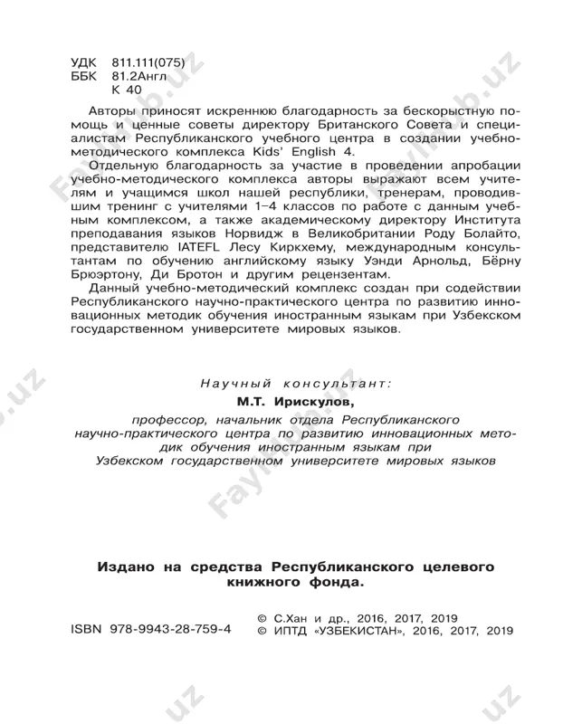 ingliz tili 4 daftar rus - Page 2