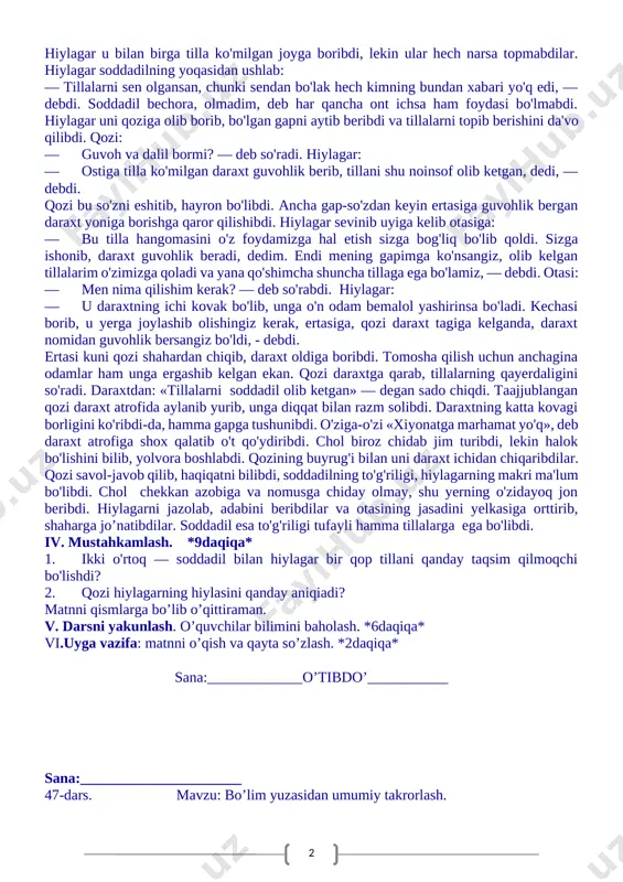 — taqsim qilib o'tiramizmi? hozir kimga qancha kerak bo'lsa olib, qolganini ehtiyot qilib berkitib ketaylik. zarur bo'lganda yana kelib keragini olarmiz, — debdi. soddadil uning so'ziga kirib «xo'p», debdi. oltindan keragicha olib, qolganini bir daraxt ostiga ko'mibdilar. shaharga yetib kelib, har biri o'z uyiga ketibdi. o'zini aqlli deb hisoblagan hiylagar ertasi kun borib, ko'milgan tillaning hammasini olib ketibdi. soddadil o'z qo'lidagini xarjlab bo'lgach, hiylagar qoshiga kelib debdi: – yur, oltindan picha olib kelaylik, juda muhtoj bo'lib qoldim. hiylagar u bilan birga tilla ko'milgan joyga boribdi, lekin ular hech narsa topmabdilar. hiylagar soddadilning yoqasidan ushlab: — tillalarni sen olgansan, chunki sendan bo'lak hech kimning bundan xabari yo'q edi, — debdi. soddadil bechora, olmadim, deb har qancha ont ichsa ham foydasi bo'lmabdi. hiylagar uni qoziga olib borib, bo'lgan gapni aytib beribdi va tillalarni topib berishini da'vo qilibdi. qozi: — guvoh va dalil bormi? — deb so'radi. hiylagar: — ostiga tilla ko'milgan daraxt …